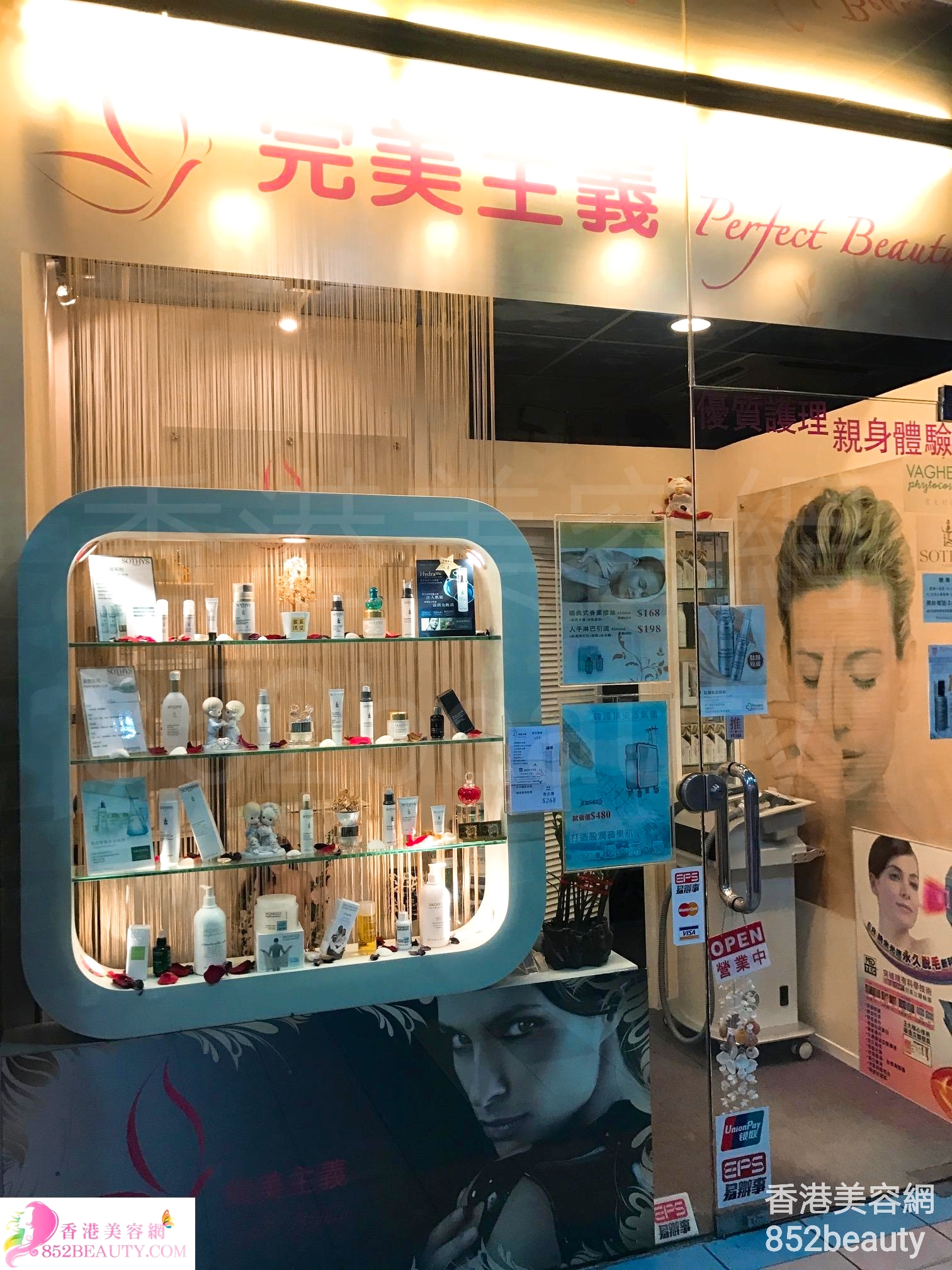 香港美容網 Hong Kong Beauty Salon 美容院 / 美容師: 完美主義 Perfect Beauty