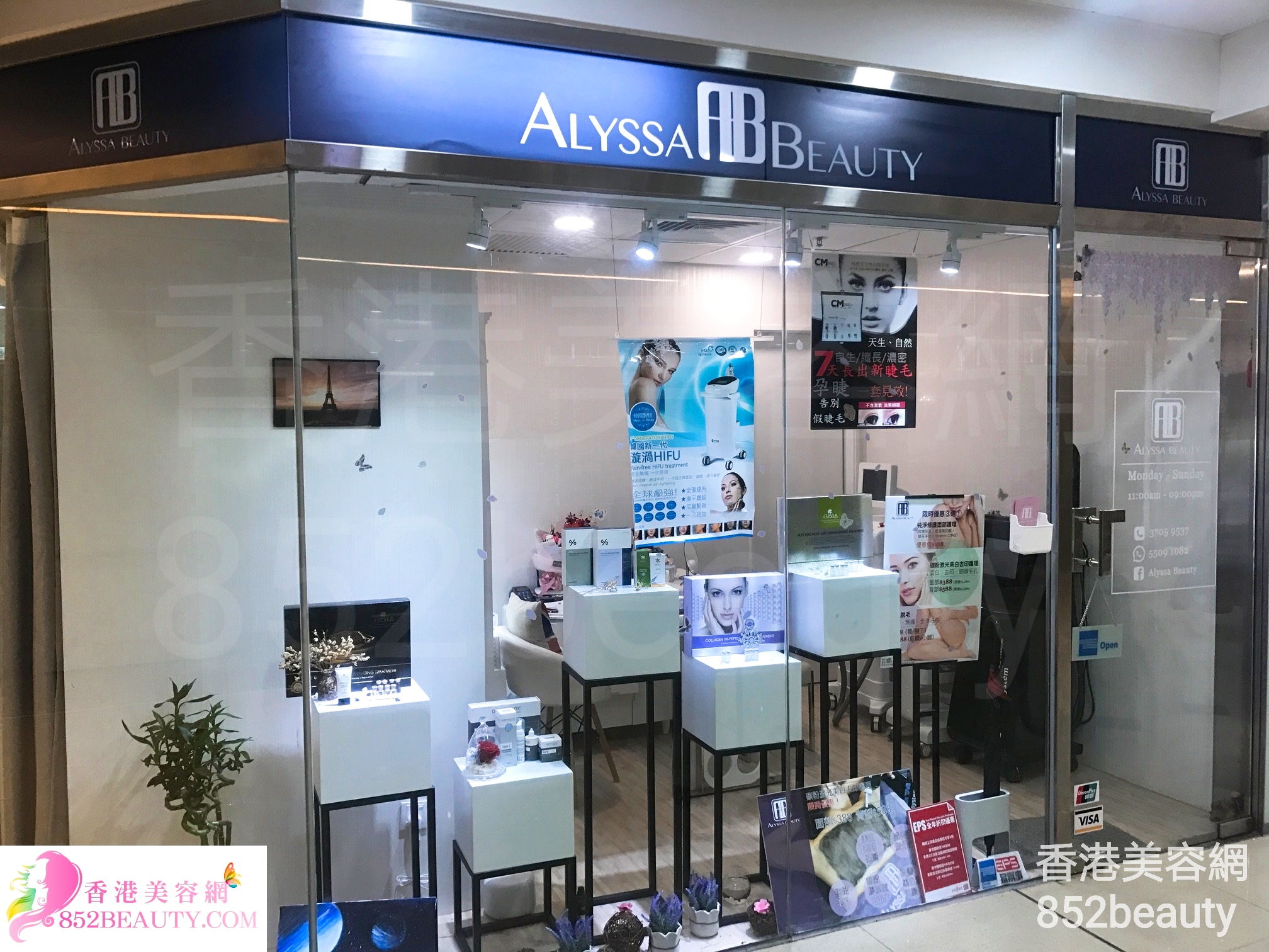 香港美容網 Hong Kong Beauty Salon 美容院 / 美容師: Alyssa Beauty (馬鞍山店)