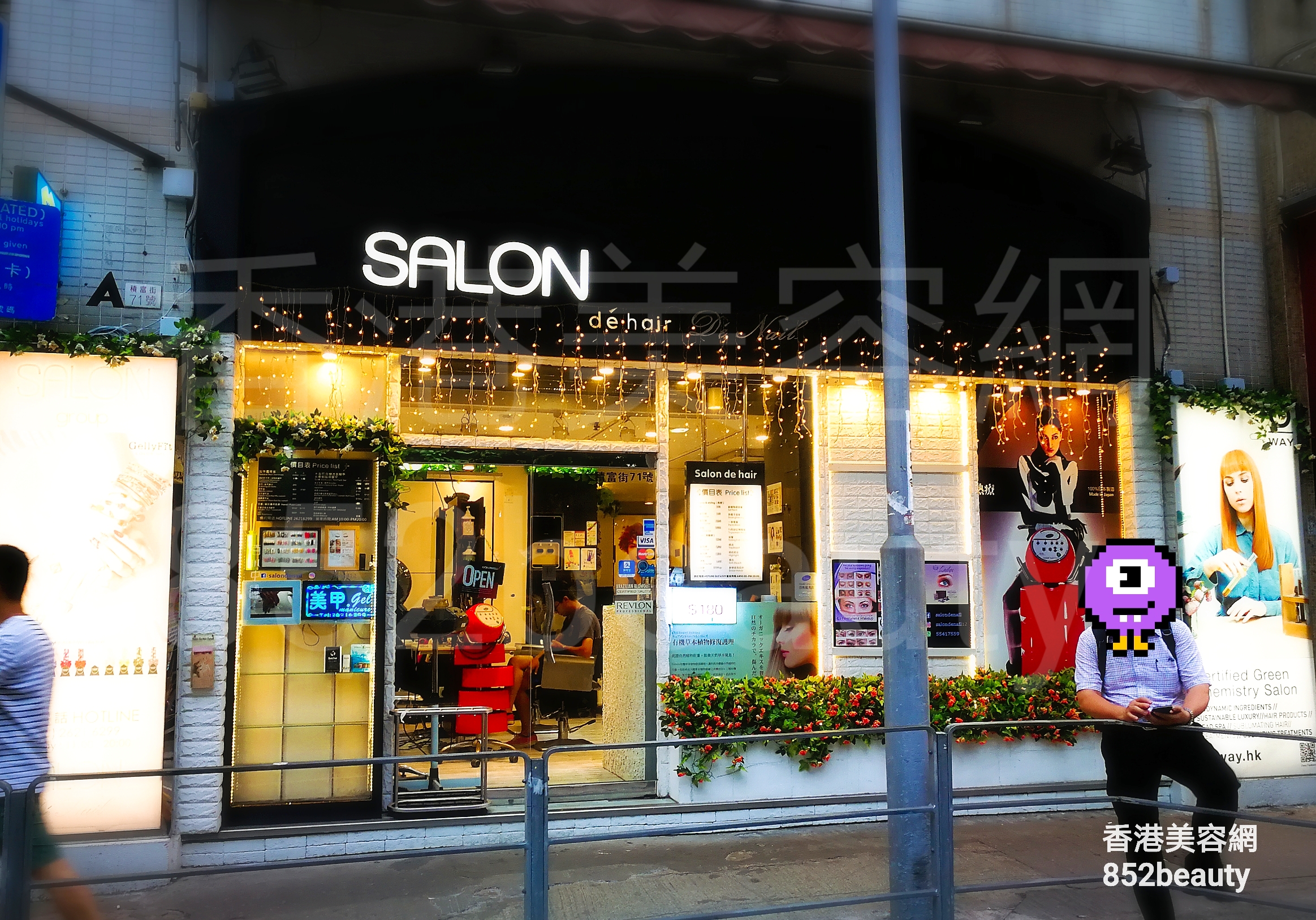 香港美容網 Hong Kong Beauty Salon 美容院 / 美容師: Salon de nail