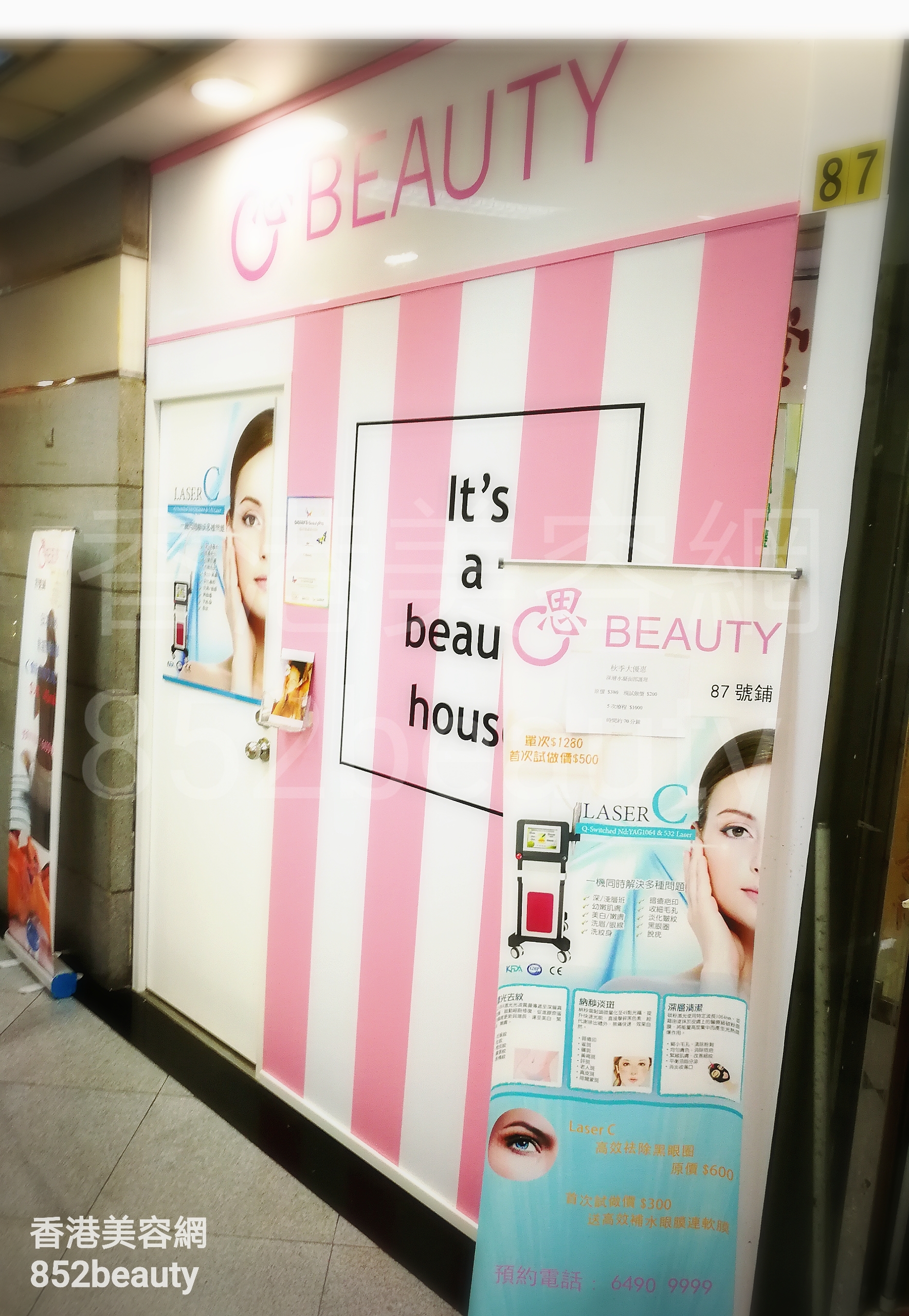 Hair Removal: 思 Beauty