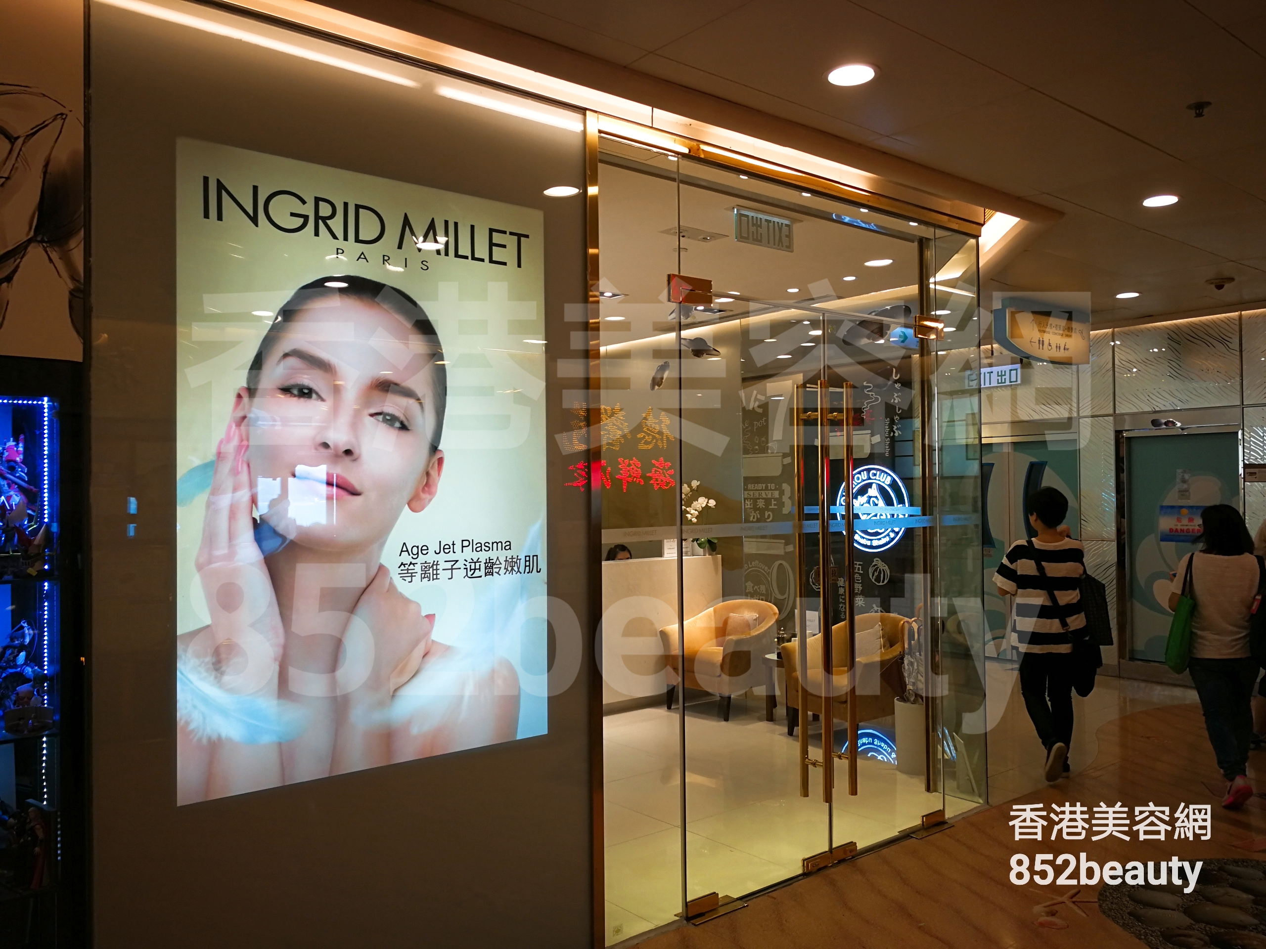 美容院 Beauty Salon 集團INGRID MILLET PARIS (小西灣) @ 香港美容網 HK Beauty Salon
