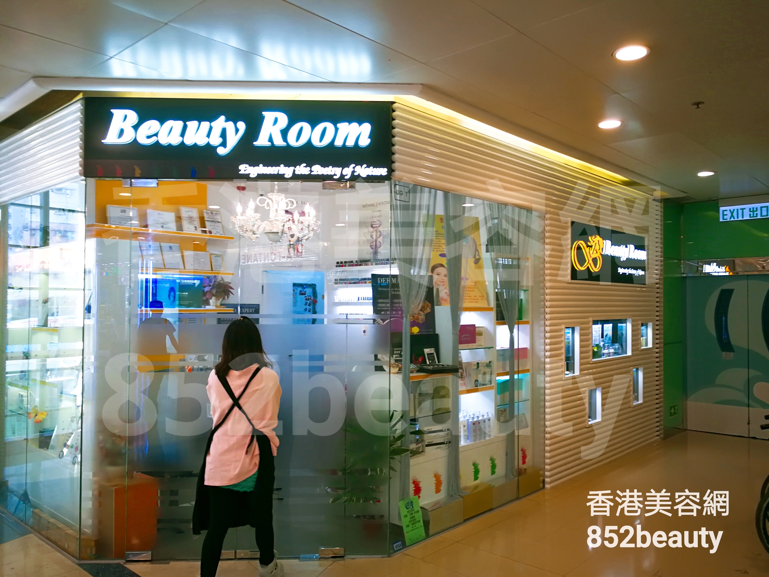美容院: Beauty Room