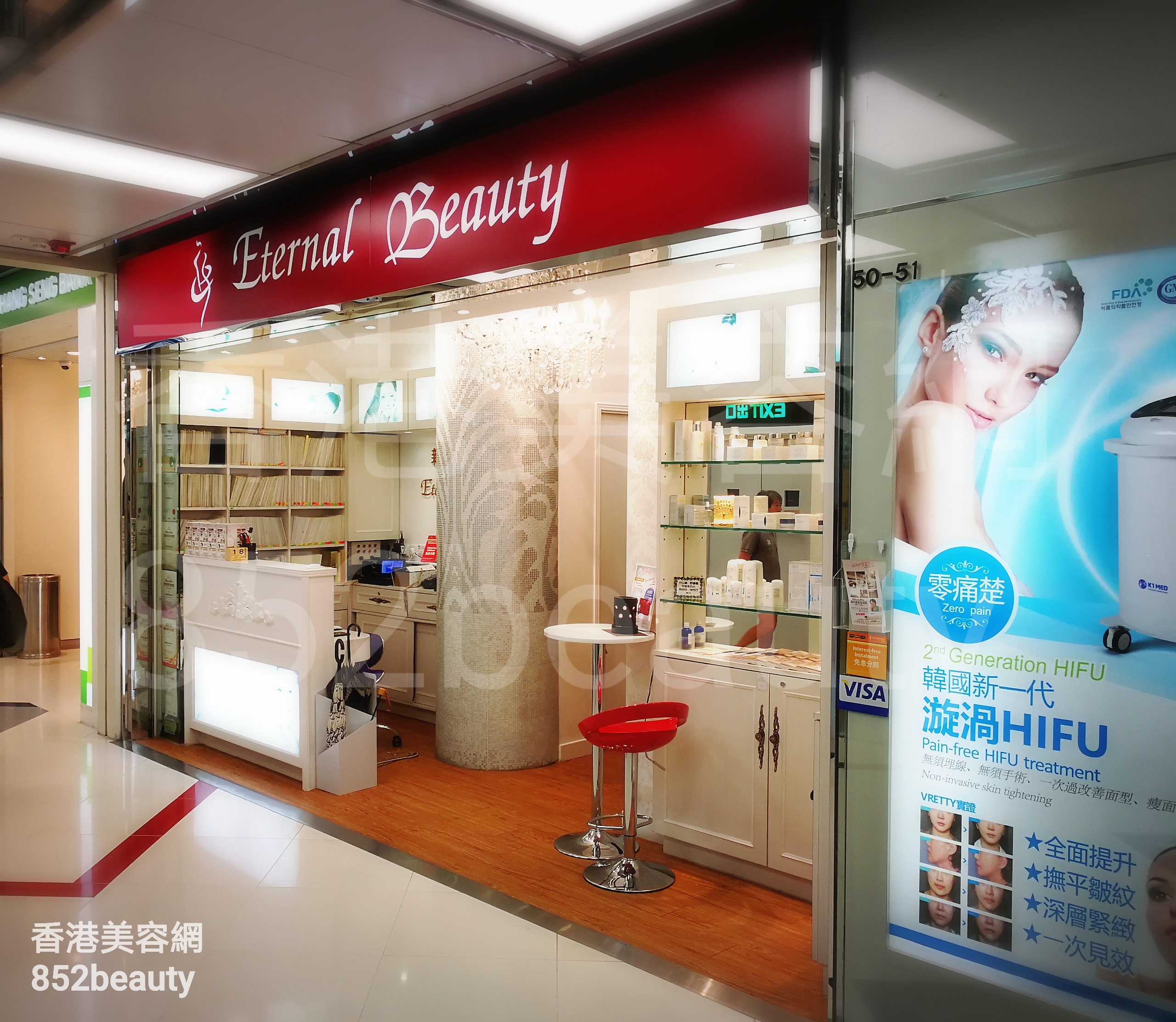 Optical Aesthetics: Eternal Beauty 伊美坊 (藍田店)