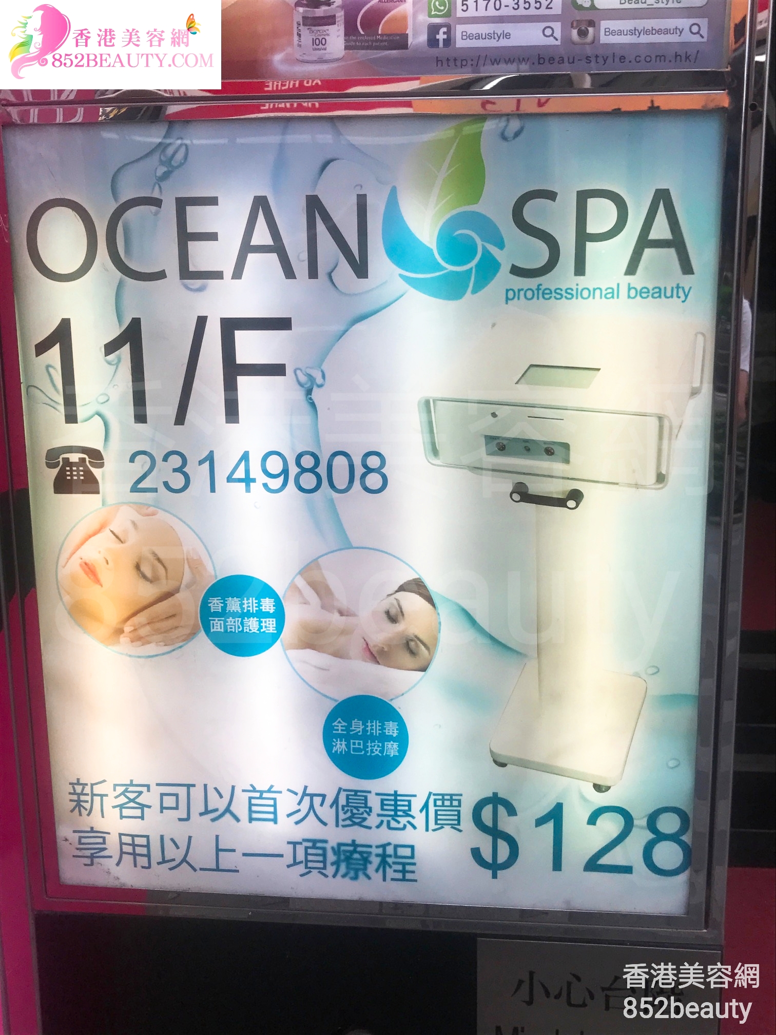 香港美容網 Hong Kong Beauty Salon 美容院 / 美容師: Ocean Spa - Jordan