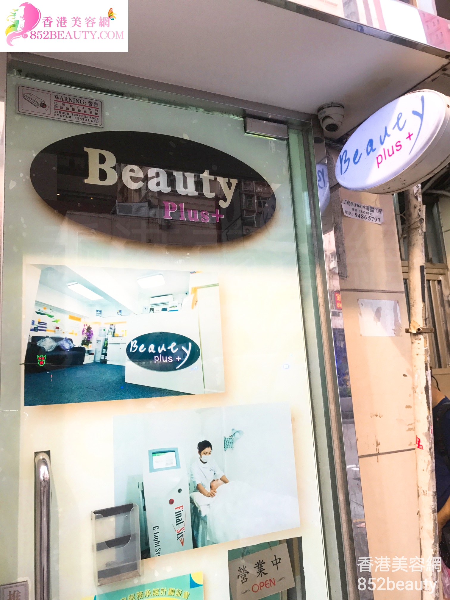 香港美容網 Hong Kong Beauty Salon 美容院 / 美容師: Beauty plus+