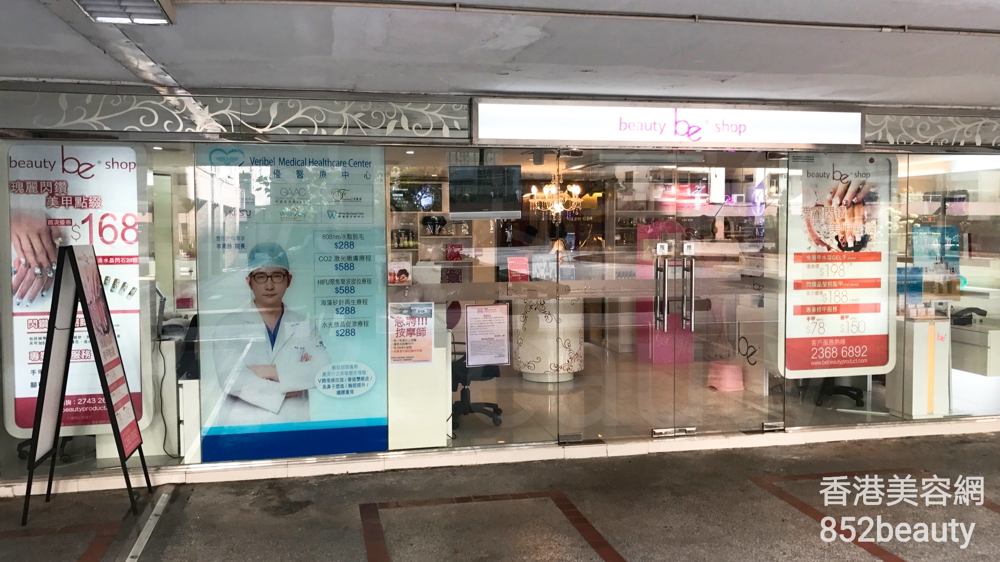Hand and foot care: be beauty shop (美孚新村)