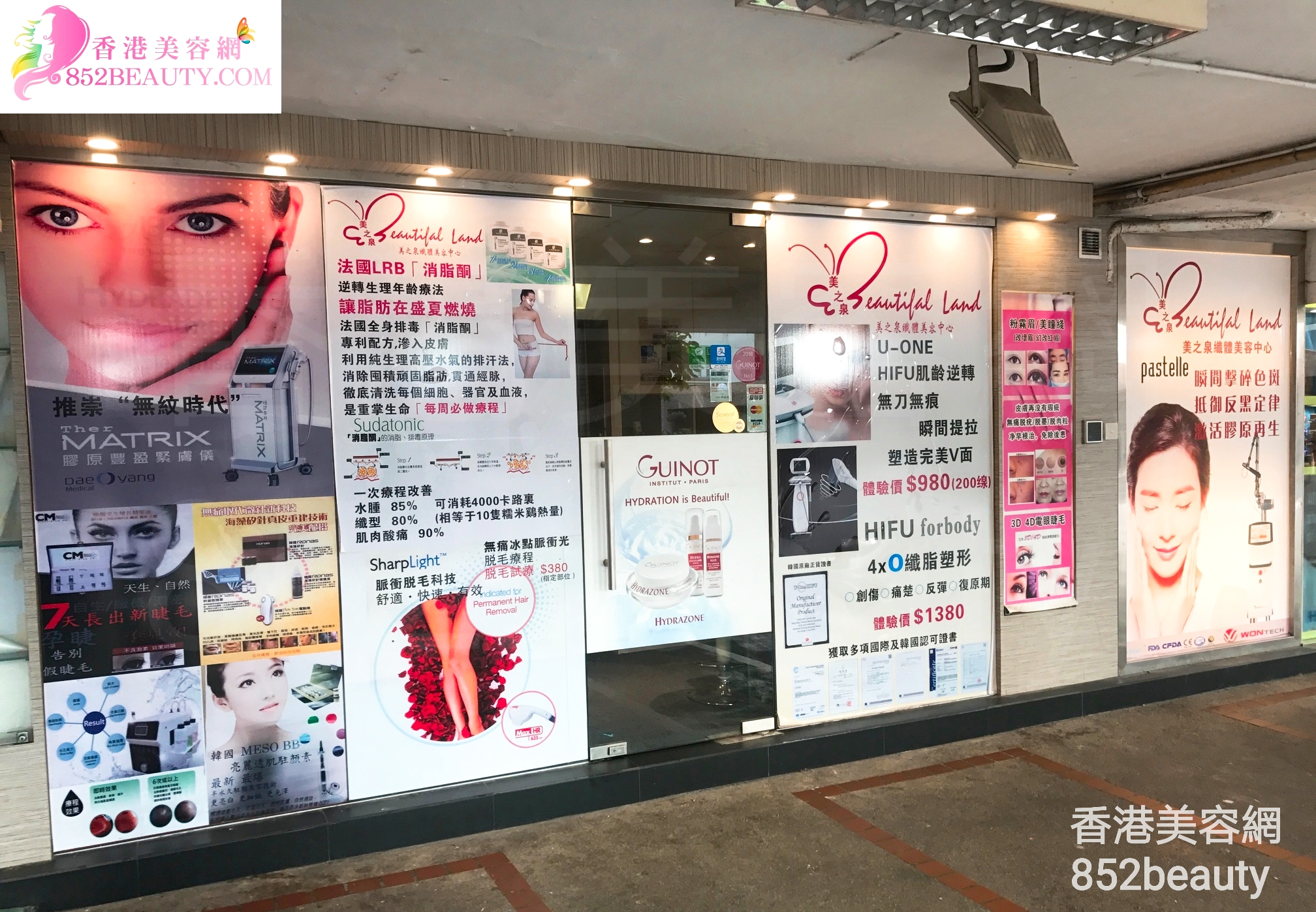 香港美容網 Hong Kong Beauty Salon 美容院 / 美容師: Beautiful Land 美之泉纖體美容中心