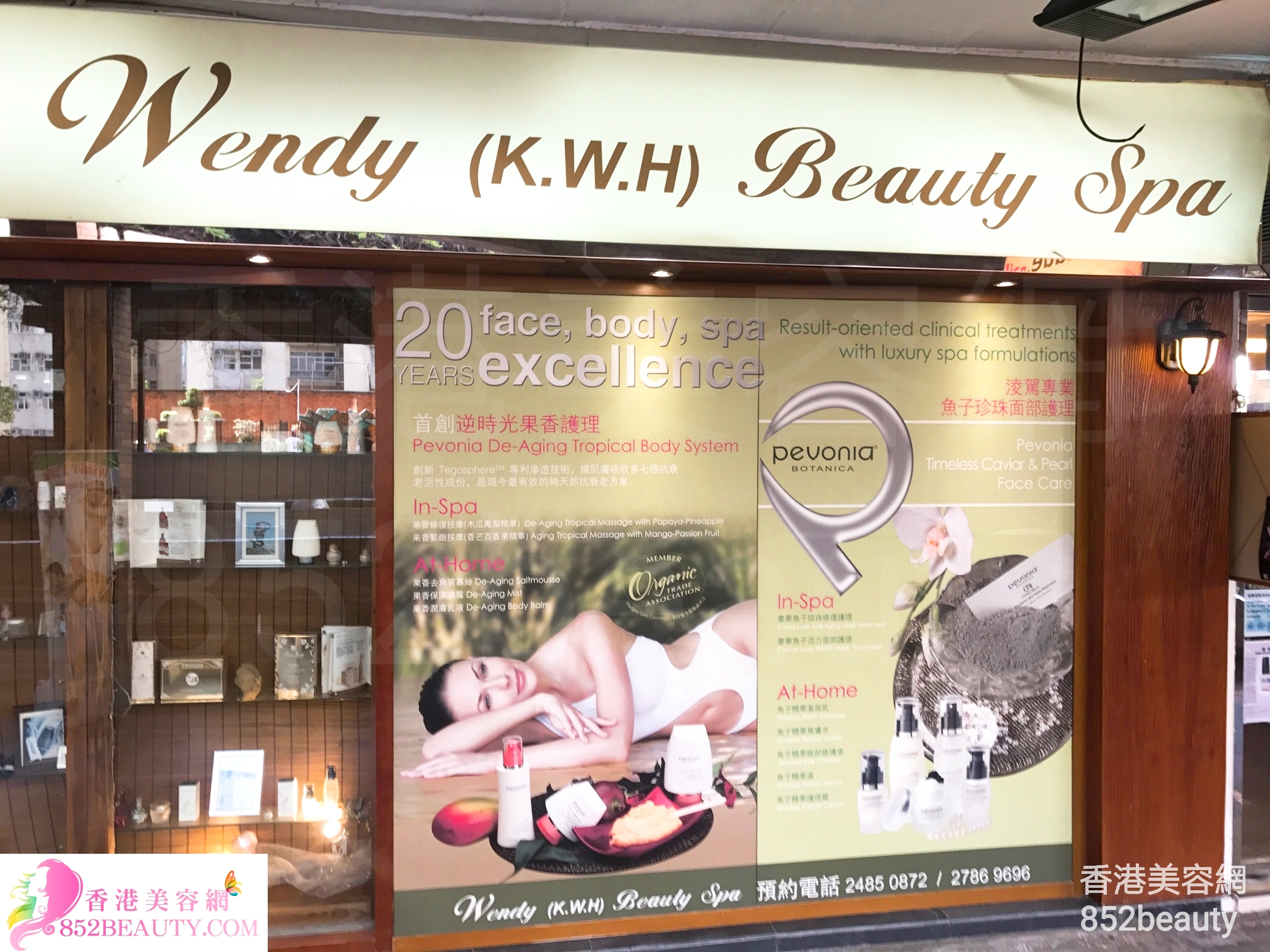 脫毛: Wendy (K.W.H) Beauty Spa