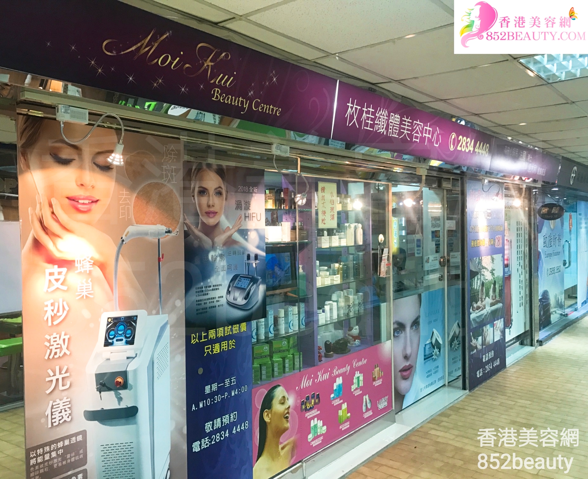 Massage/SPA: 枚桂纖體美容中心 Moi Kui Beauty Centre
