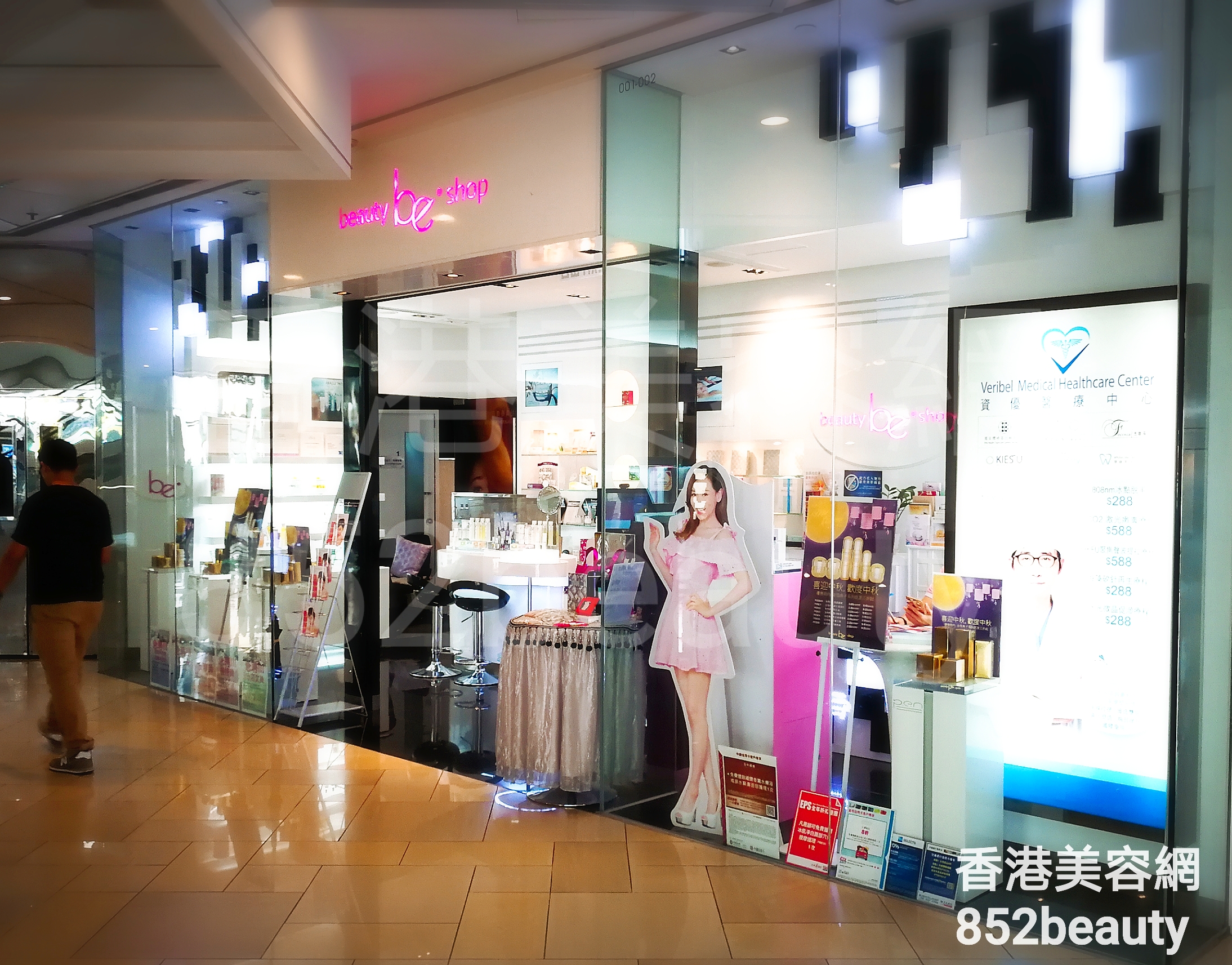 Manicure: be beauty shop (港運城)