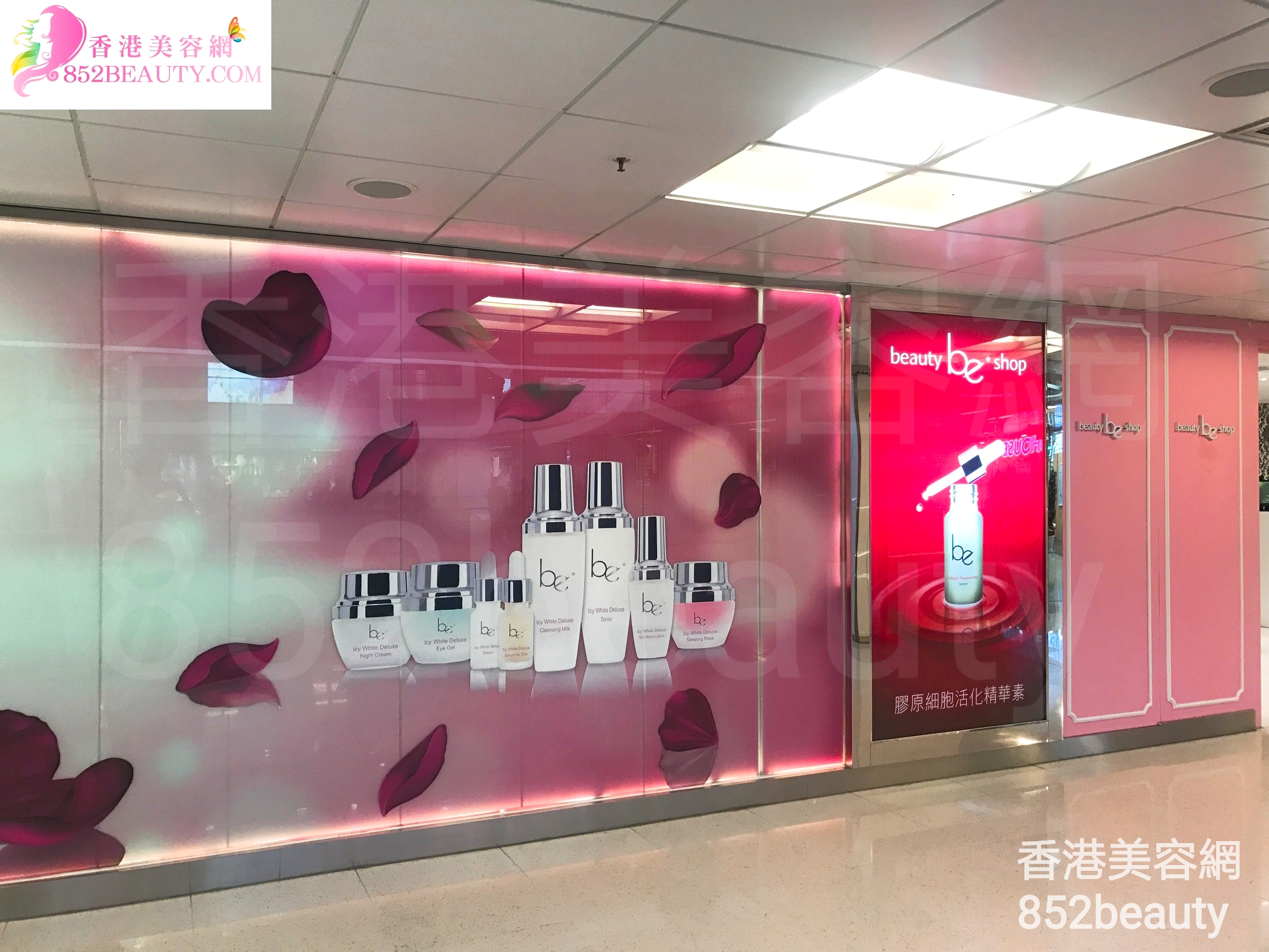 手脚护理: be beauty shop (葵涌廣場)