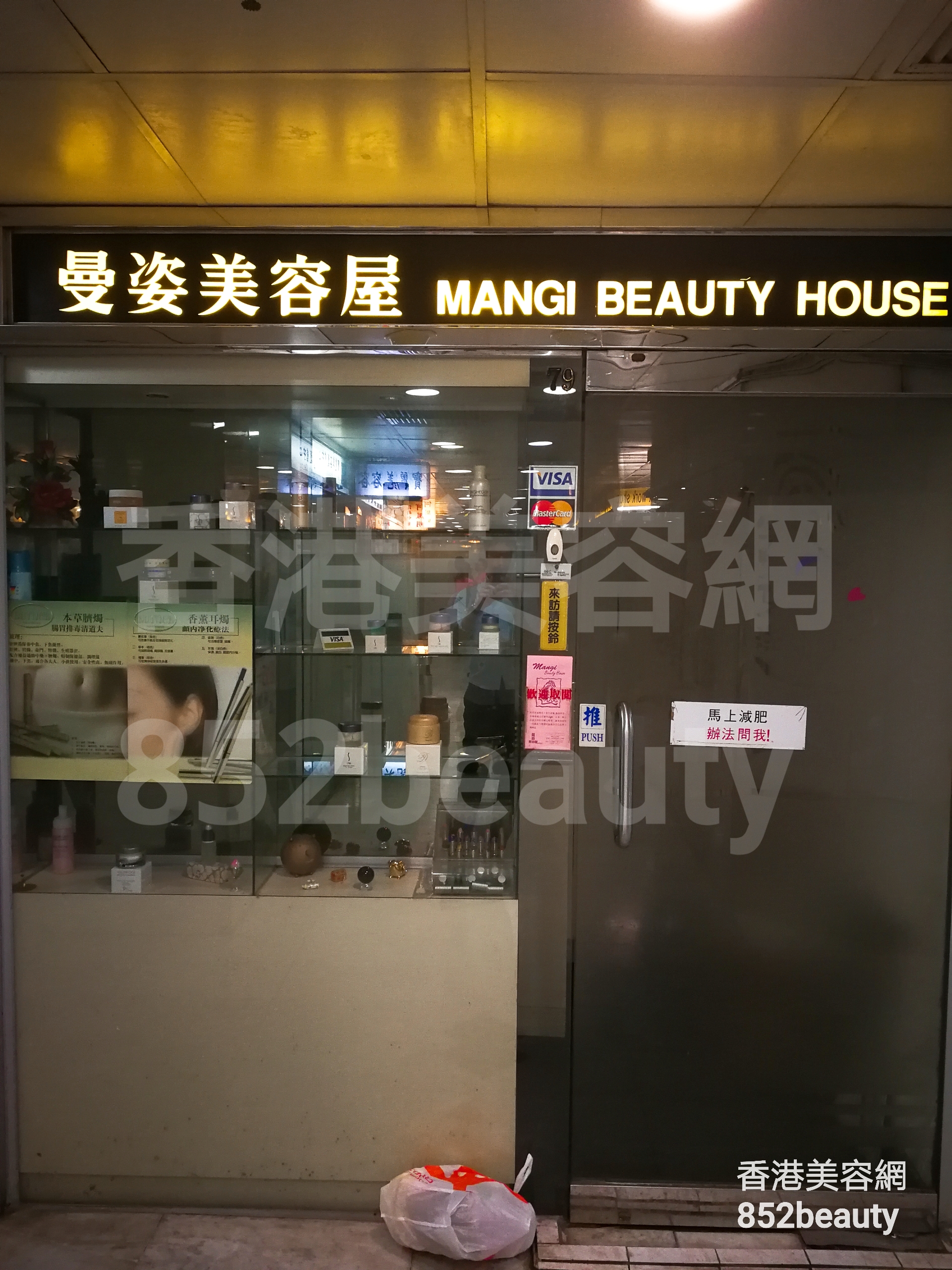 面部護理: Mangi Beauty House