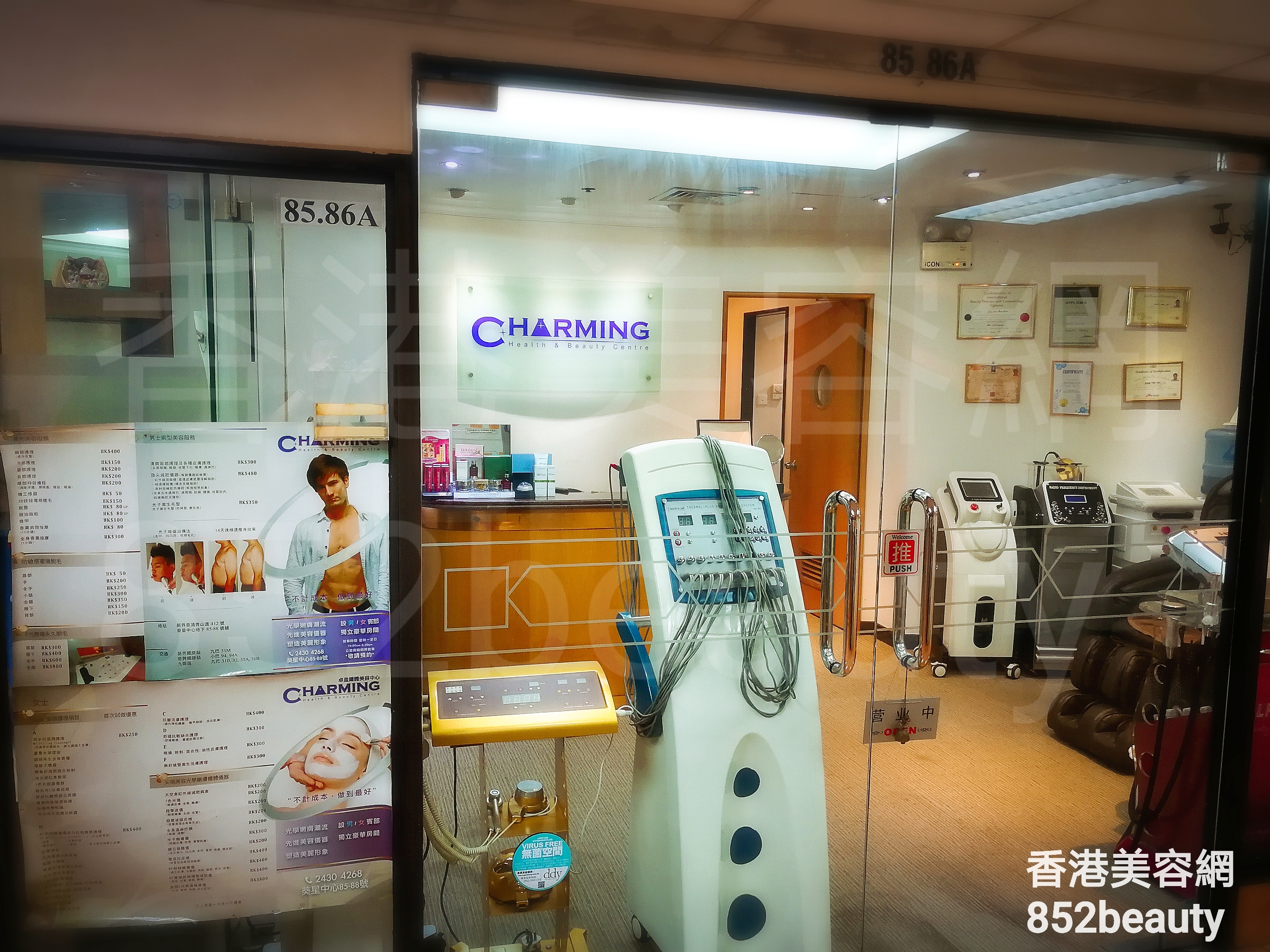 脱毛: Charming Health & Beauty Centre