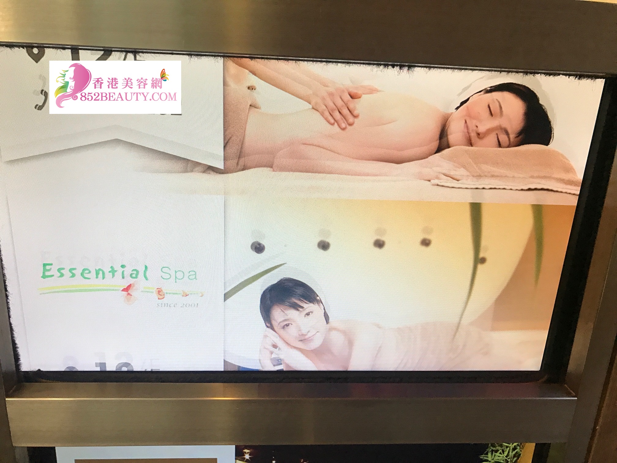 Massage/SPA: Essential SPA (九龍塘店)