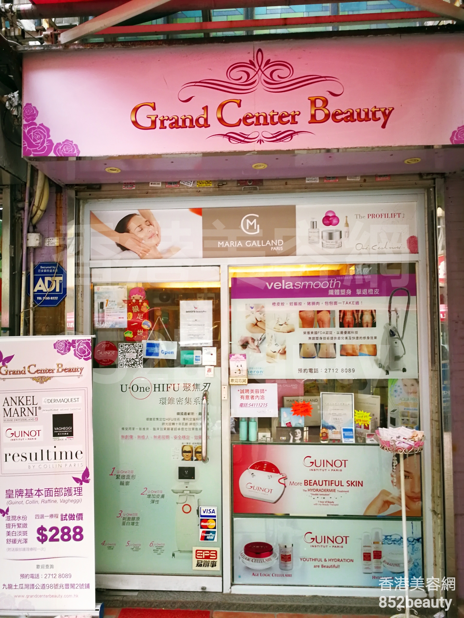 纖體瘦身: Grand Center Beauty