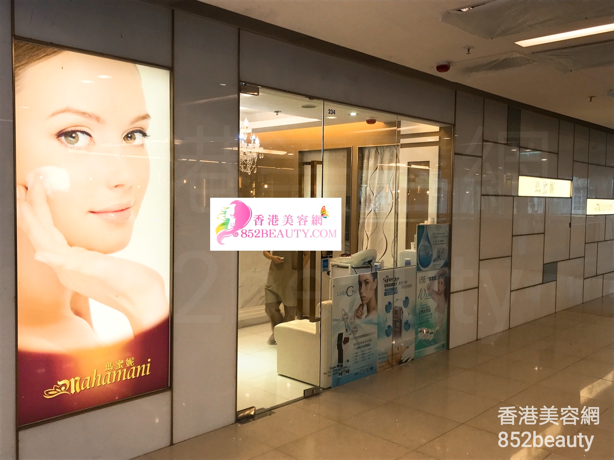 香港美容網 Hong Kong Beauty Salon 美容院 / 美容師: 瑪蜜妮 Mahamani (青衣店)