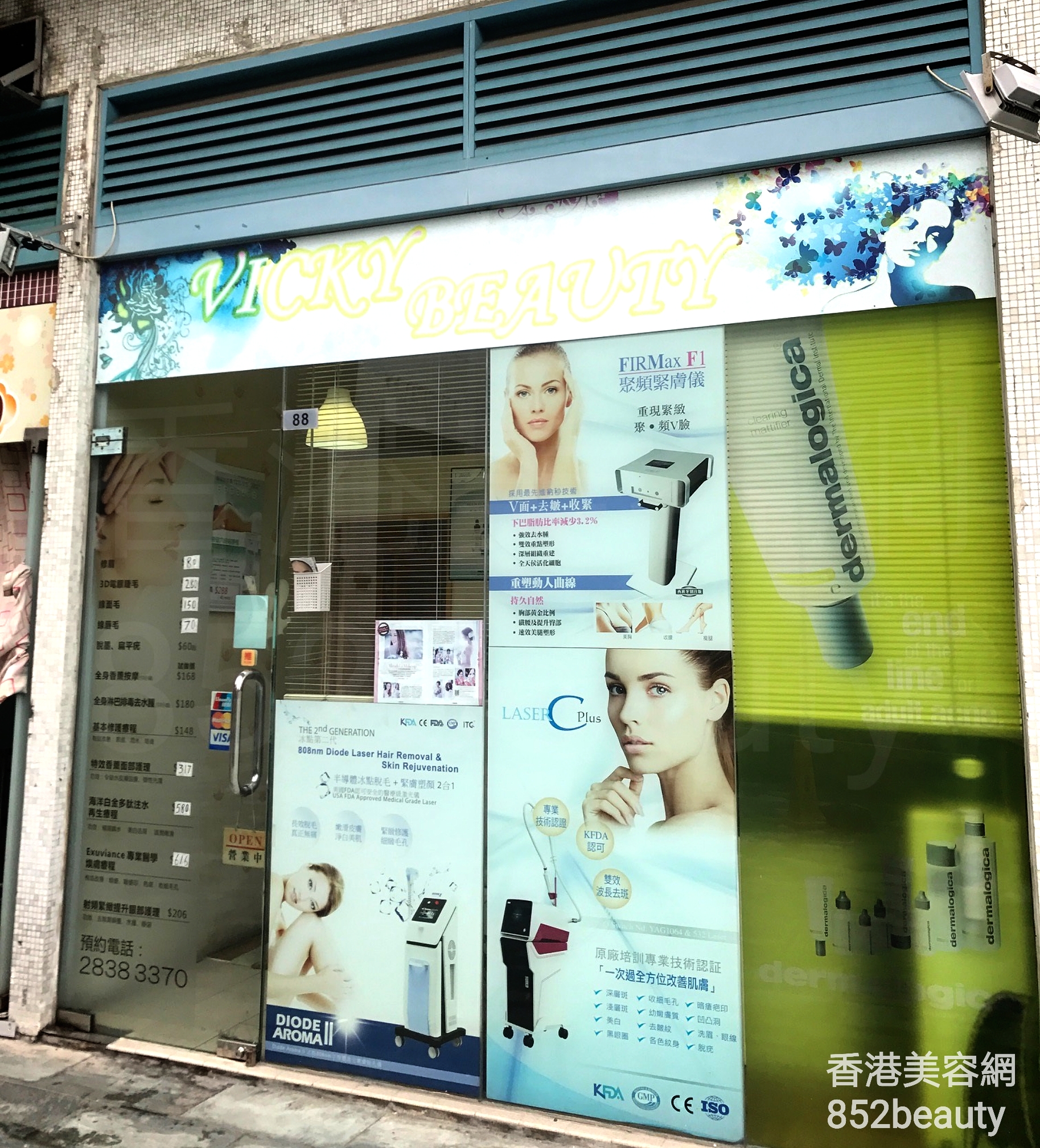 香港美容網 Hong Kong Beauty Salon 美容院 / 美容師: Vicky Beauty