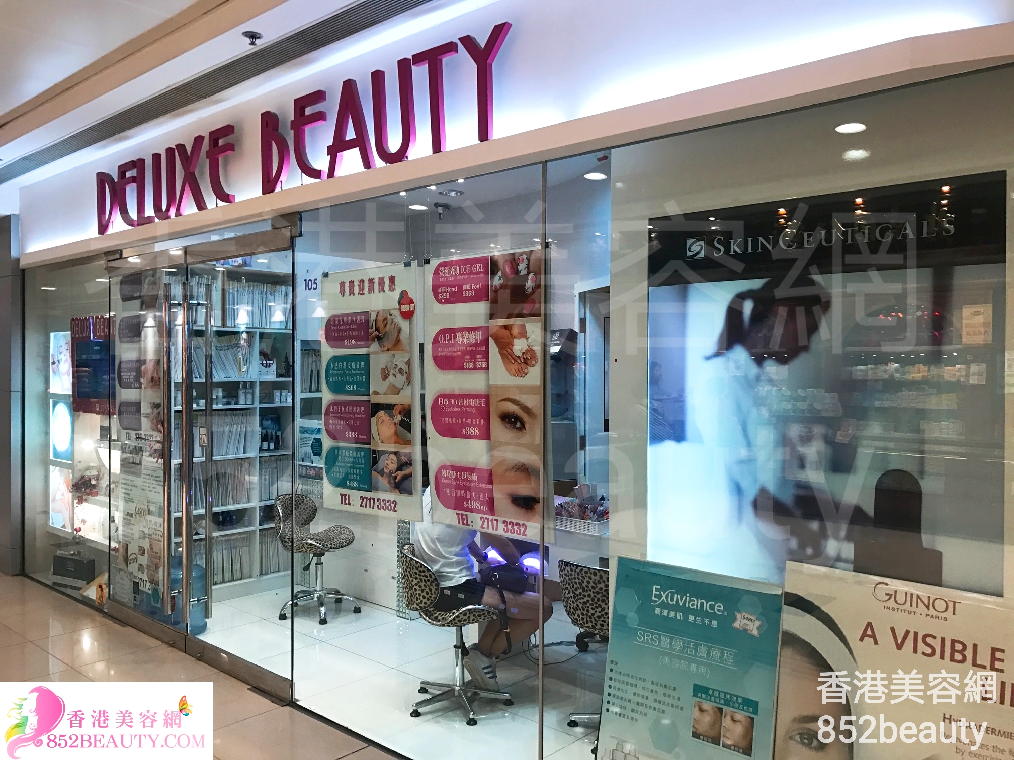 香港美容網 Hong Kong Beauty Salon 美容院 / 美容師: Deluxe Beauty (油塘)