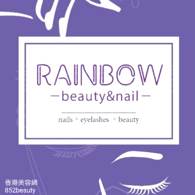 香港美容網 Hong Kong Beauty Salon 美容院 / 美容師: RAINBOW beauty&nail