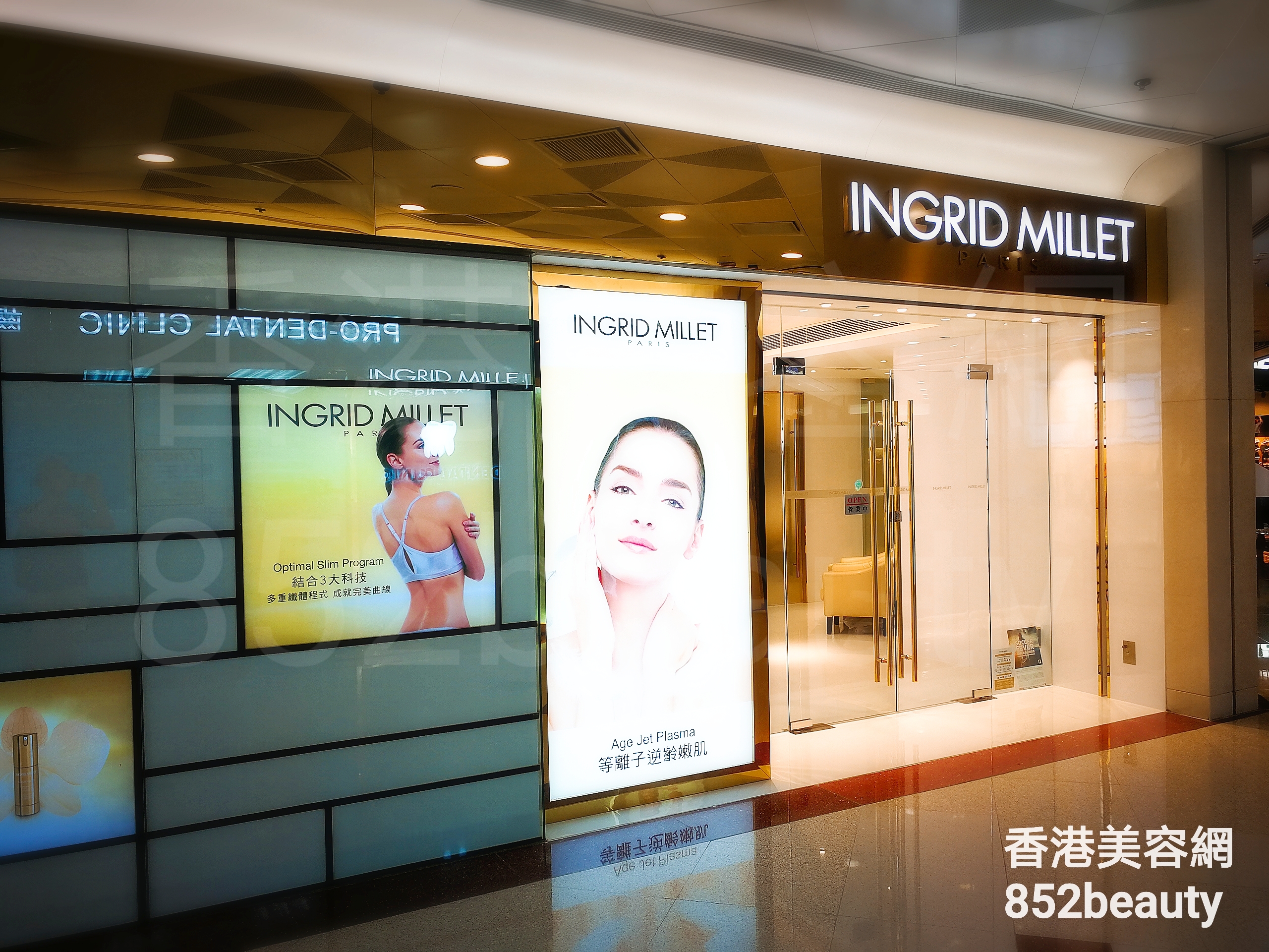 美容院 Beauty Salon 集團INGRID MILLET PARIS (鑽石山店) @ 香港美容網 HK Beauty Salon