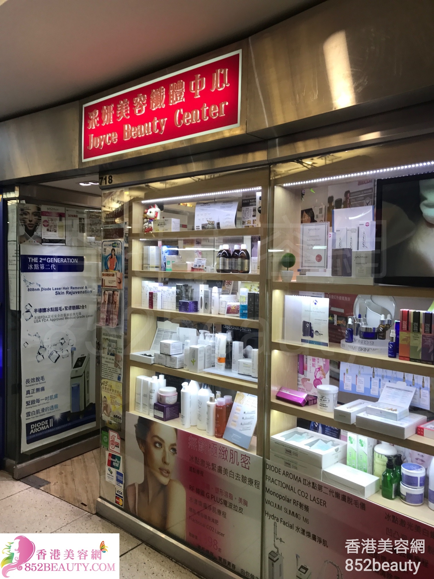 纤体瘦身: 采妍美容纖體中心 Joyce Beauty Center (西九龍中心)