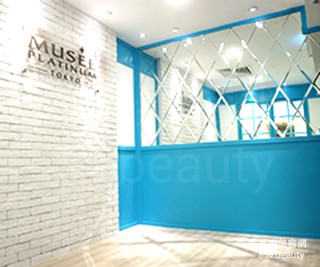美容院 Beauty Salon 集團MUSEE PLATINUM TOKYO (荔枝角分店) @ 香港美容網 HK Beauty Salon