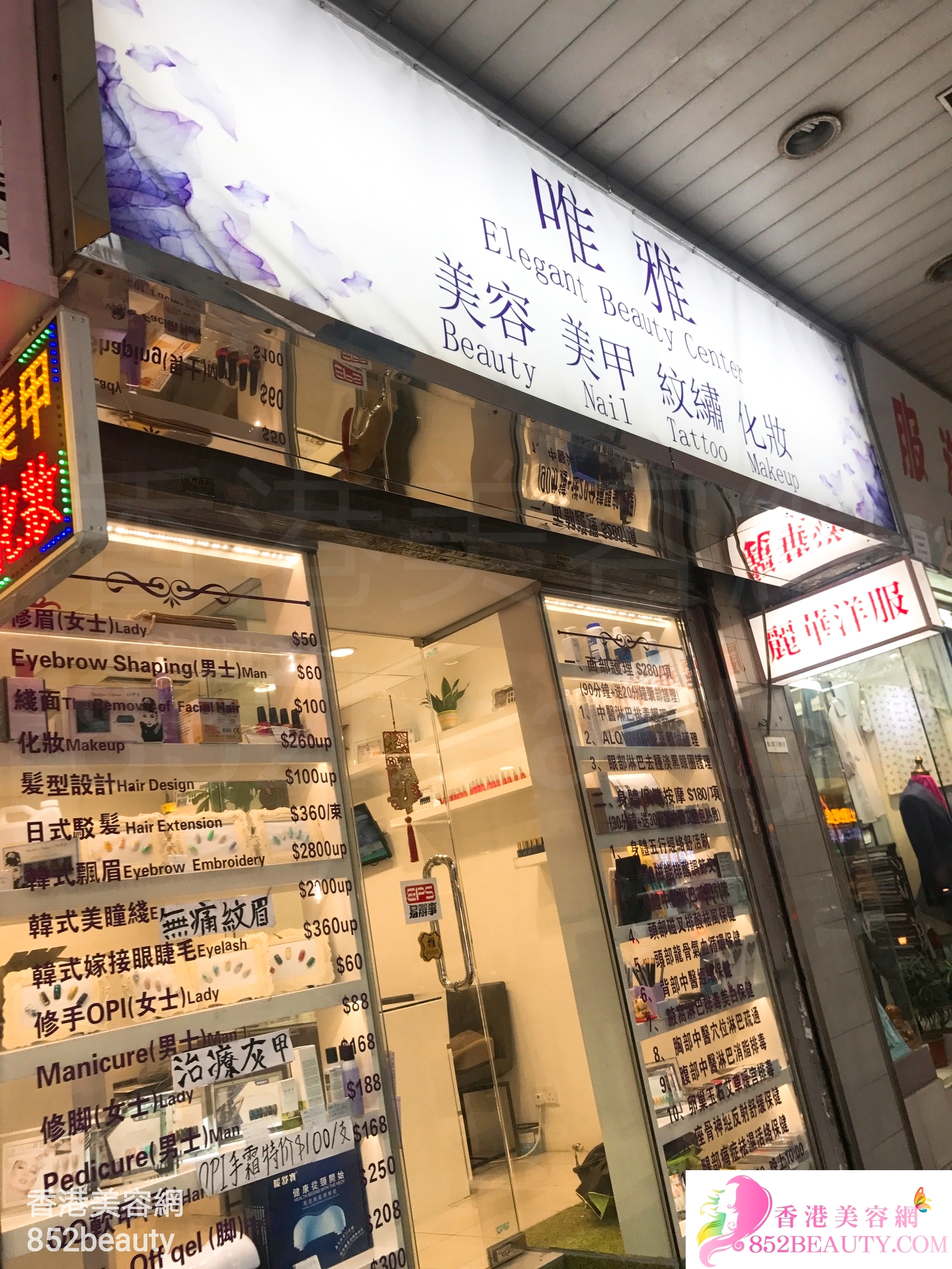 Massage/SPA: 唯雅 Elegant Beauty Center