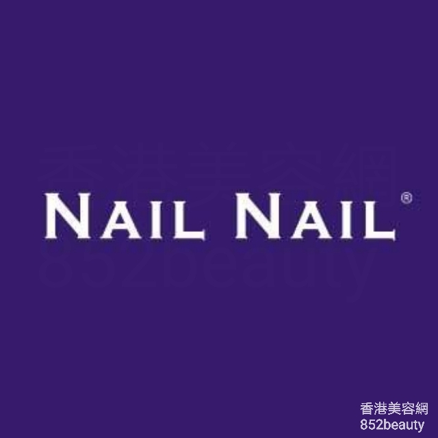 美容院 Beauty Salon 集團Nail Nail (Four Seasons Hotel) @ 香港美容網 HK Beauty Salon