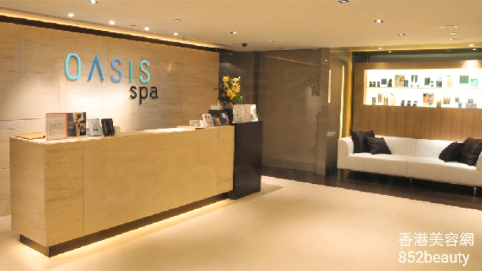 美容院 Beauty Salon 集團OASIS Spa (中環店) @ 香港美容網 HK Beauty Salon
