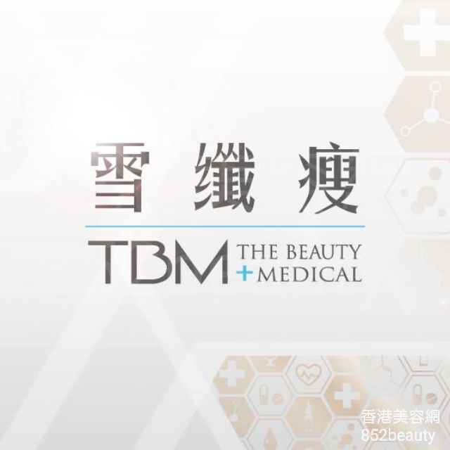 Eye Care: 雪纖瘦 The Beauty Medical 中環店