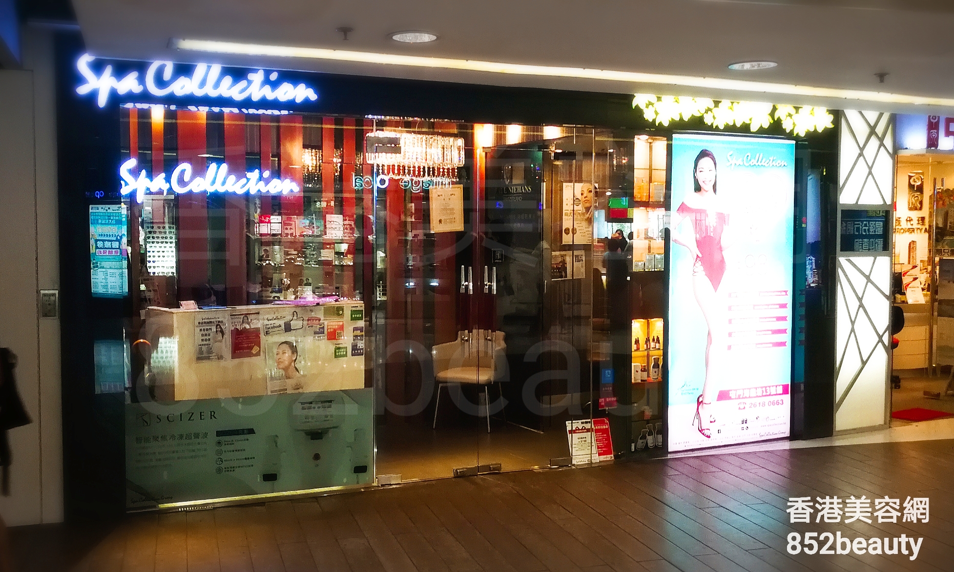 美容院 Beauty Salon 集團Spa Collection (屯門海趣坊店) @ 香港美容網 HK Beauty Salon