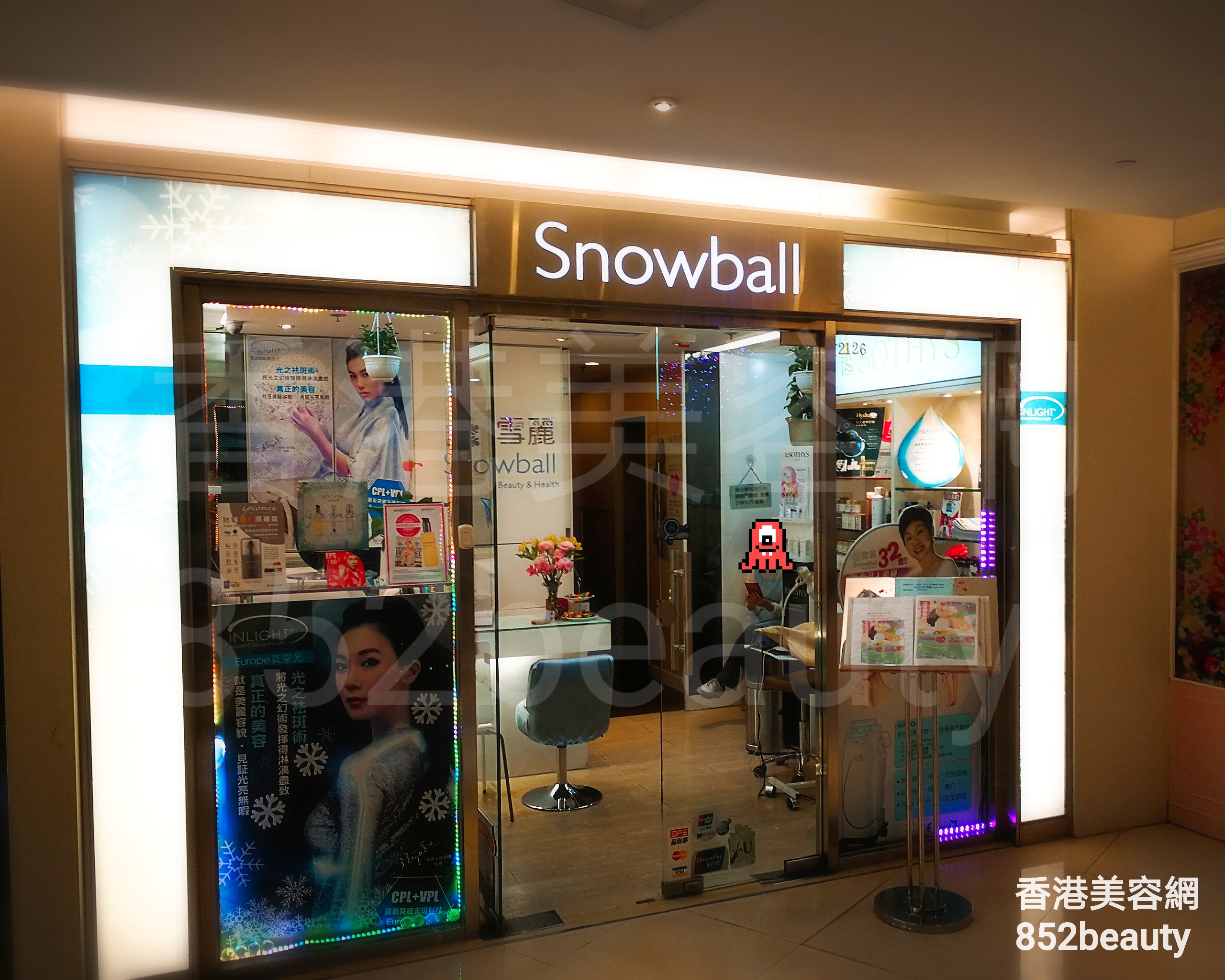 香港美容網 Hong Kong Beauty Salon 美容院 / 美容師: Snowball 雪麗