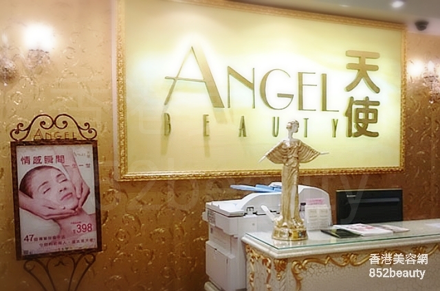 美容院 Beauty Salon 集團ANGEL BEAUTY 天使纖體水療中心 (旺角店) @ 香港美容網 HK Beauty Salon