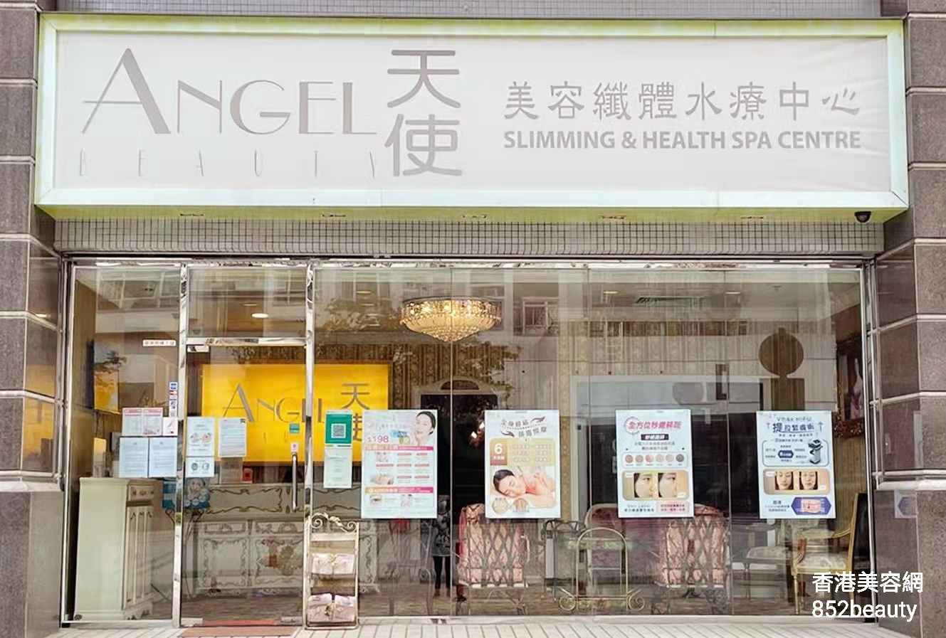 香港美容網 Hong Kong Beauty Salon 美容院 / 美容師: ANGEL BEAUTY 天使纖體水療中心 (旺角店)