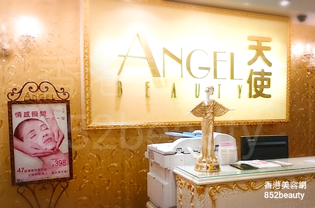 美容院 Beauty Salon 集團ANGEL BEAUTY 天使纖體水療中心 (元朗店) @ 香港美容網 HK Beauty Salon
