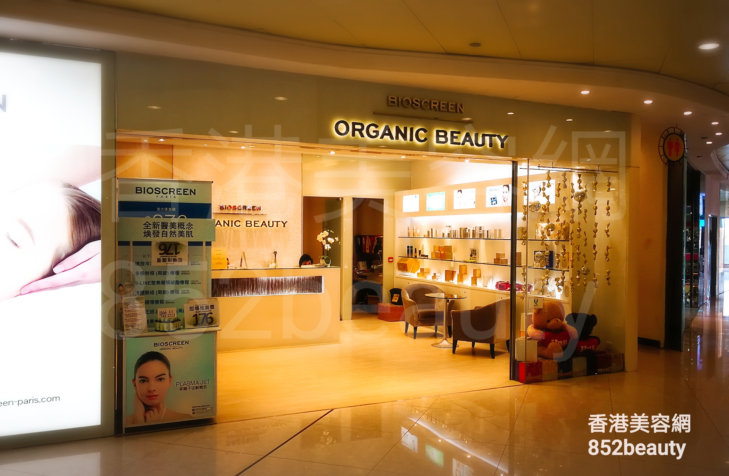 美容院 Beauty Salon 集團BIOSCREEN ORGANIC BEAUTY (鴨脷洲店) @ 香港美容網 HK Beauty Salon