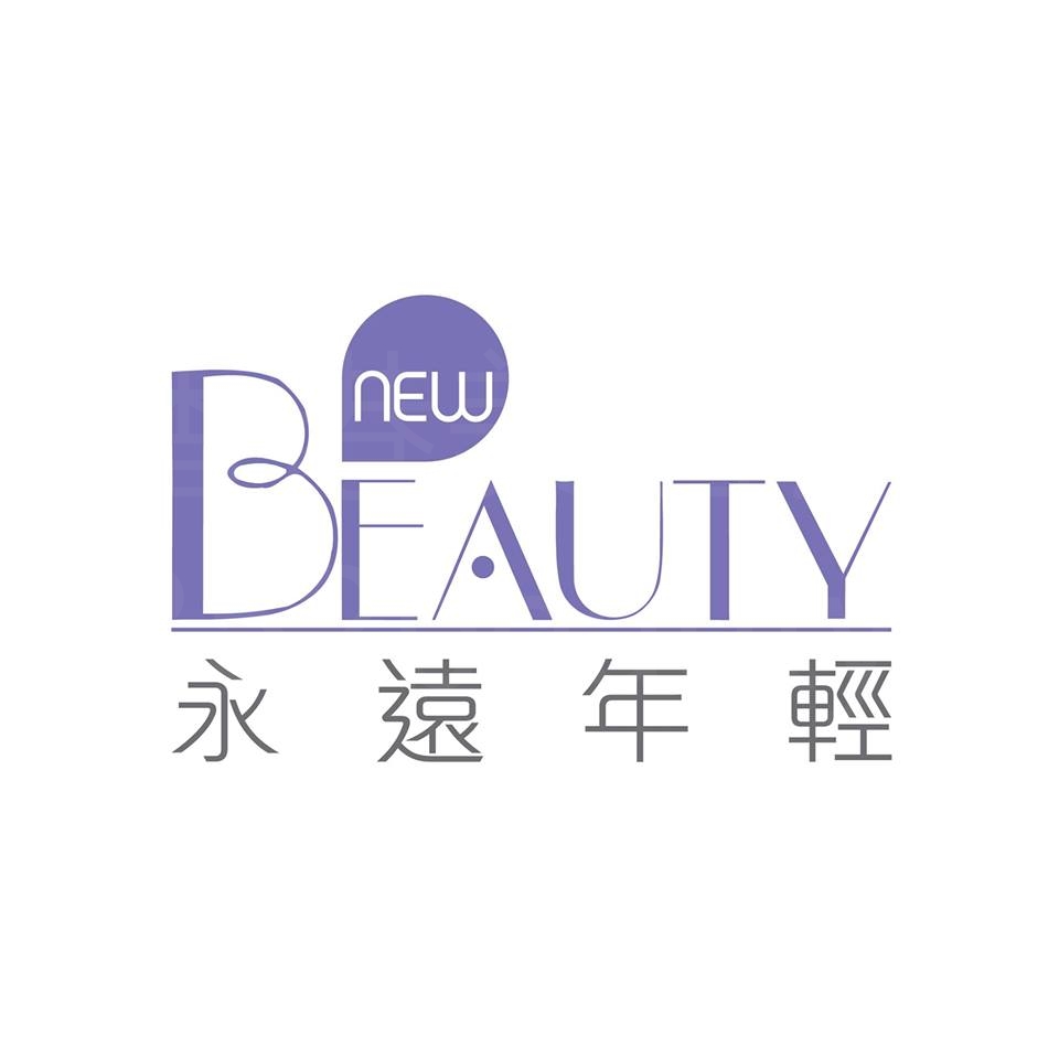 美容院 Beauty Salon 集團New Beauty (觀塘分店) @ 香港美容網 HK Beauty Salon