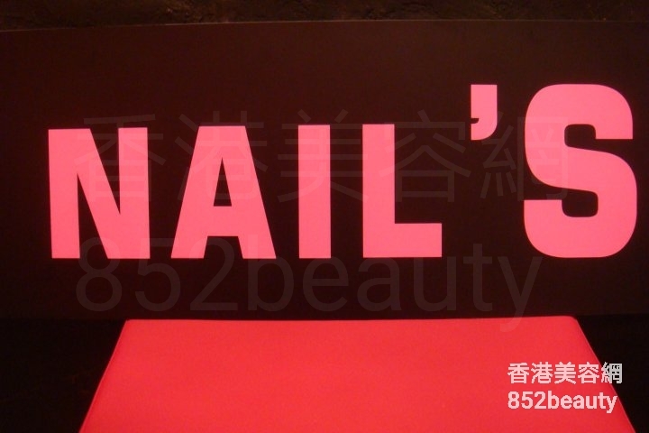 美容院 Beauty Salon: NAIL'S