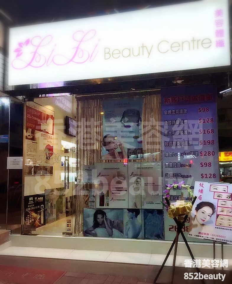 Slimming: Lili Beauty Centre