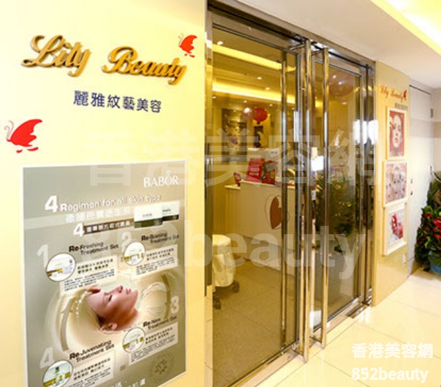 面部護理: Lily Beauty (Causeway Bay)