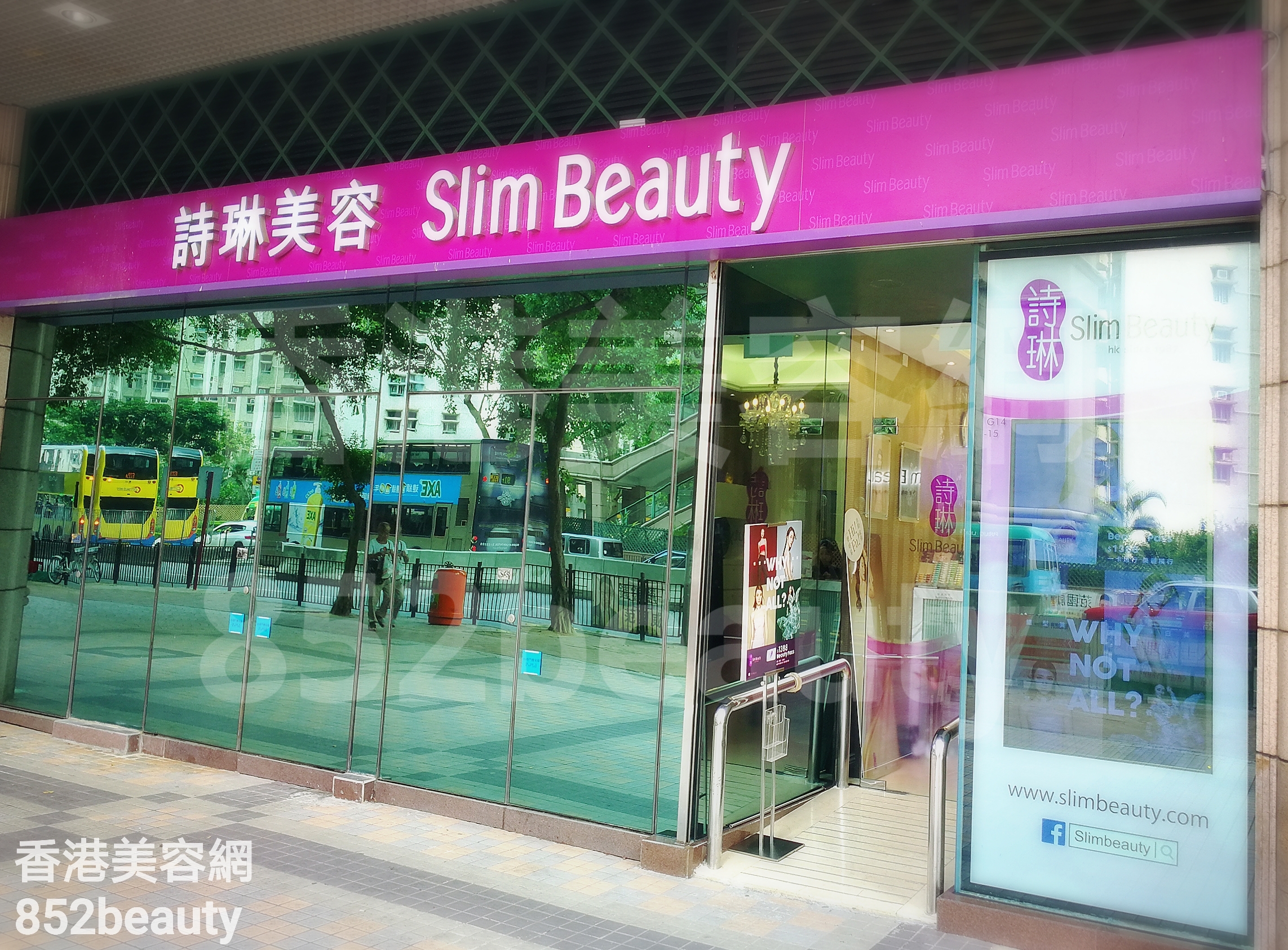 美容院 Beauty Salon 集團詩琳美容 Slim Beauty (將軍澳分店) @ 香港美容網 HK Beauty Salon