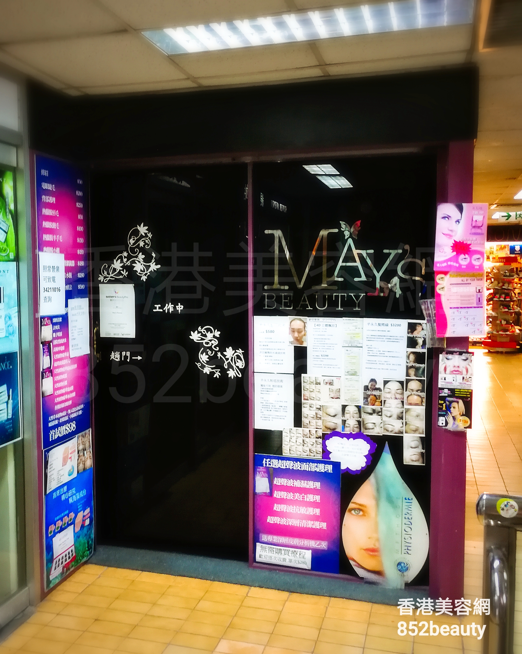 Facial Care: MAY'S BEAUTY (香港仔店)