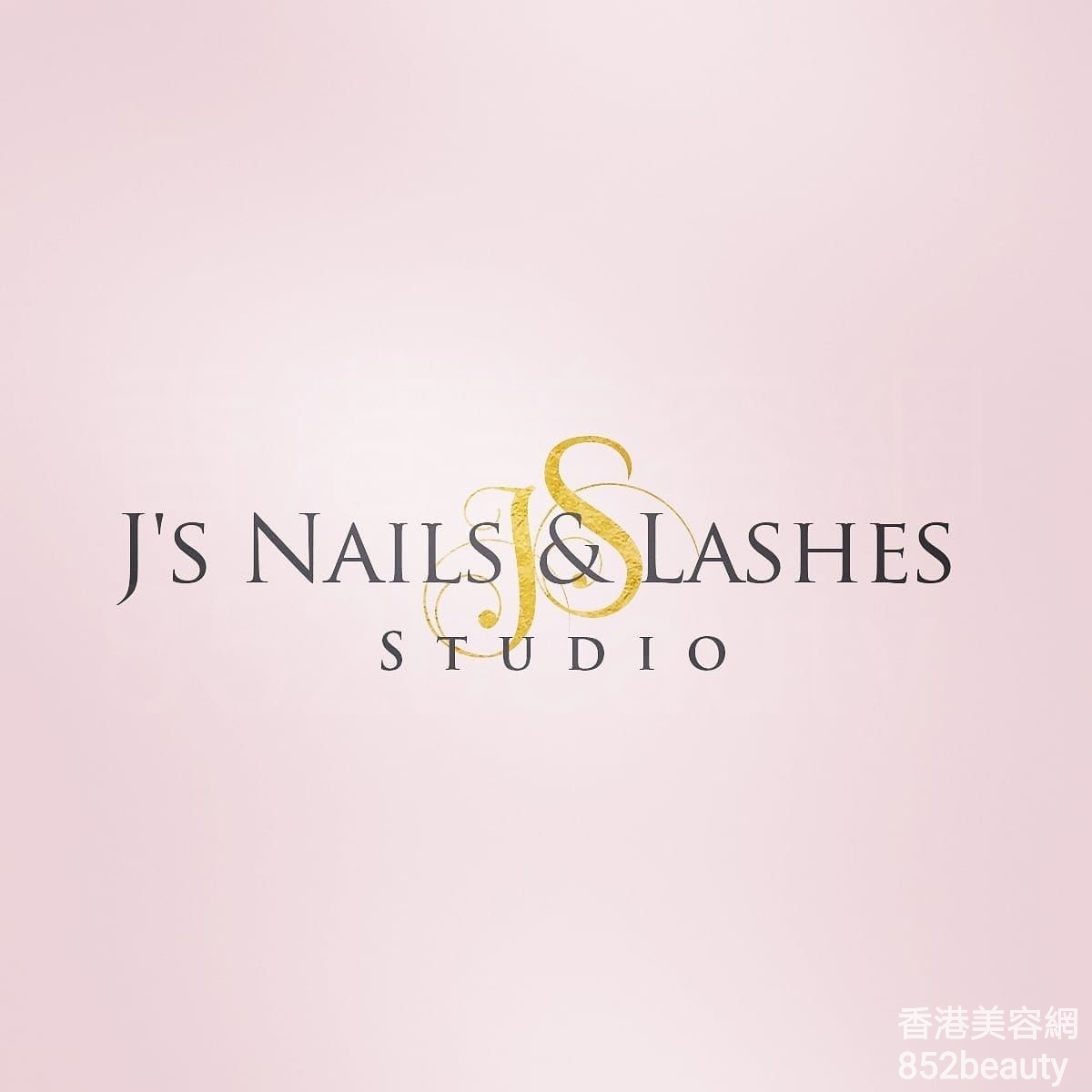 美容院 Beauty Salon: J's Nail