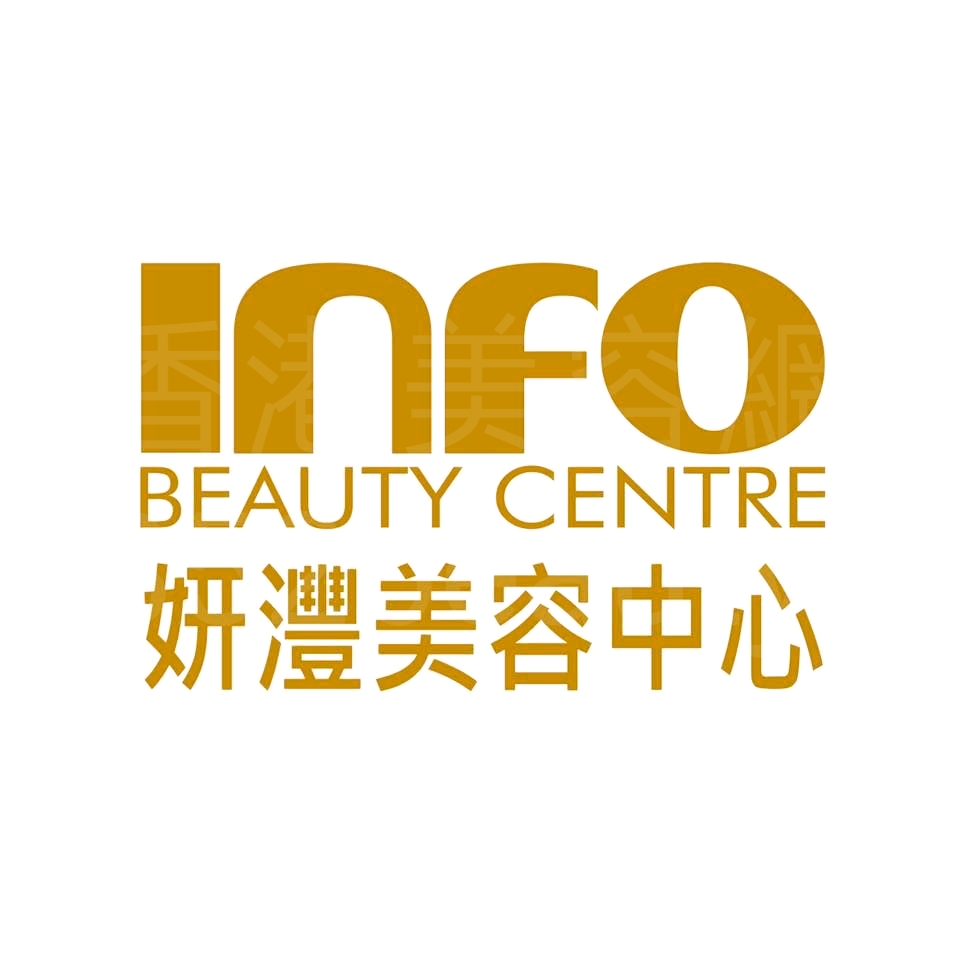 Facial Care: 妍灃美容中心 Info Beauty Centre