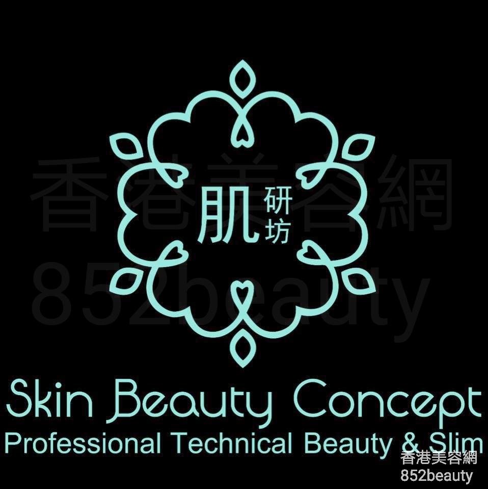 纖體瘦身: 肌研坊 Skin Beauty Concept