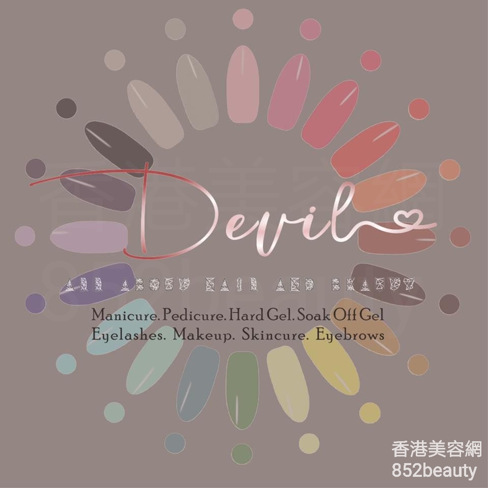 香港美容網 Hong Kong Beauty Salon 美容院 / 美容師: Devil Nail & Beauty Centre