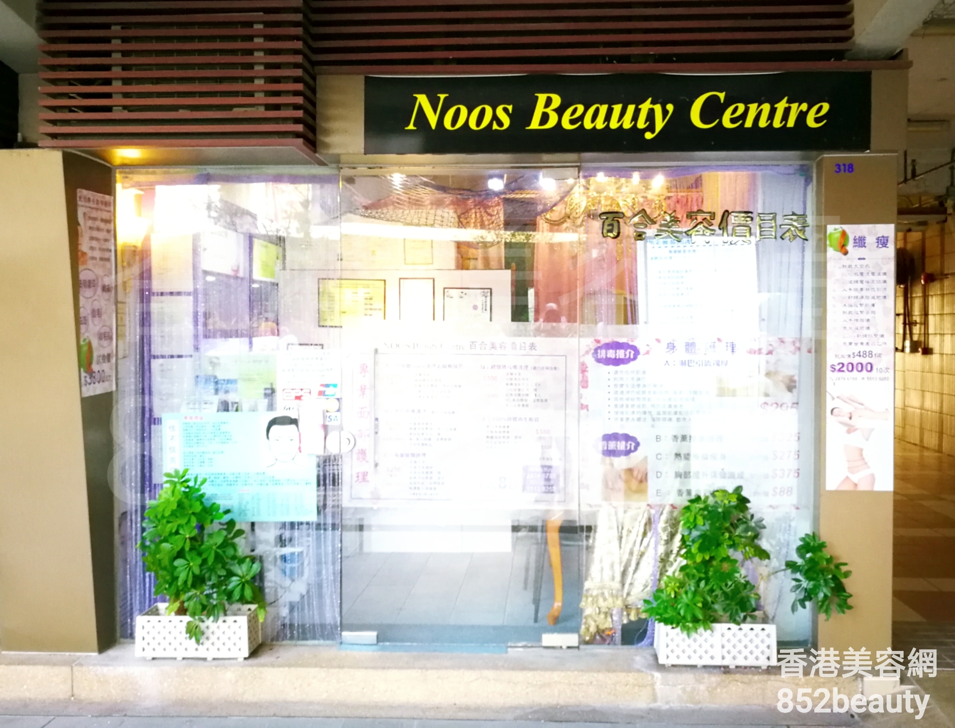 Eyelashes: Noos Beauty Centre
