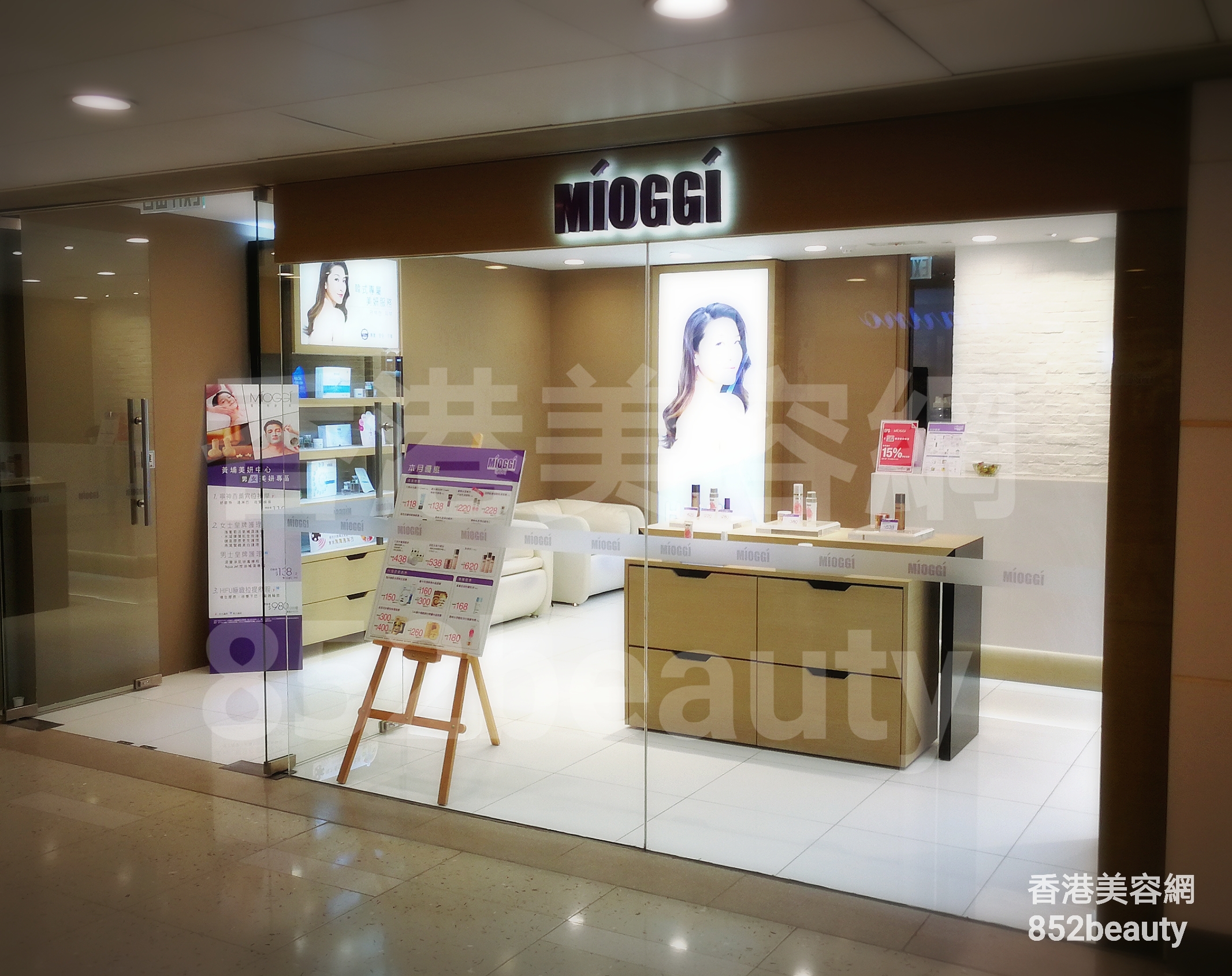 美容院 Beauty Salon 集團MIOGGI Beauty (黃埔新天地) @ 香港美容網 HK Beauty Salon