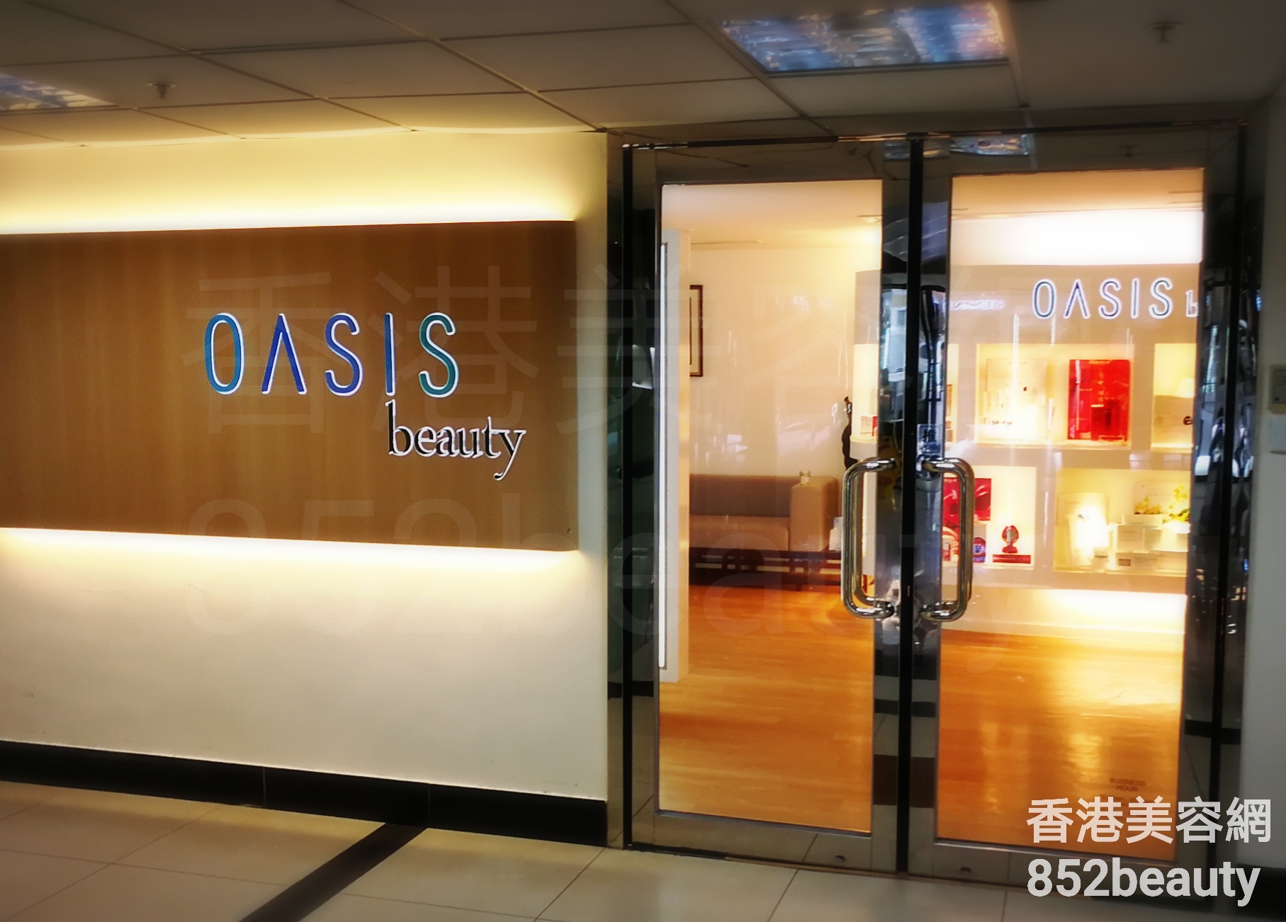 美容院 Beauty Salon 集團OASIS beauty (屯門店) @ 香港美容網 HK Beauty Salon