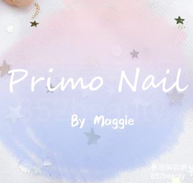 香港美容網 Hong Kong Beauty Salon 美容院 / 美容師: Primo Nail